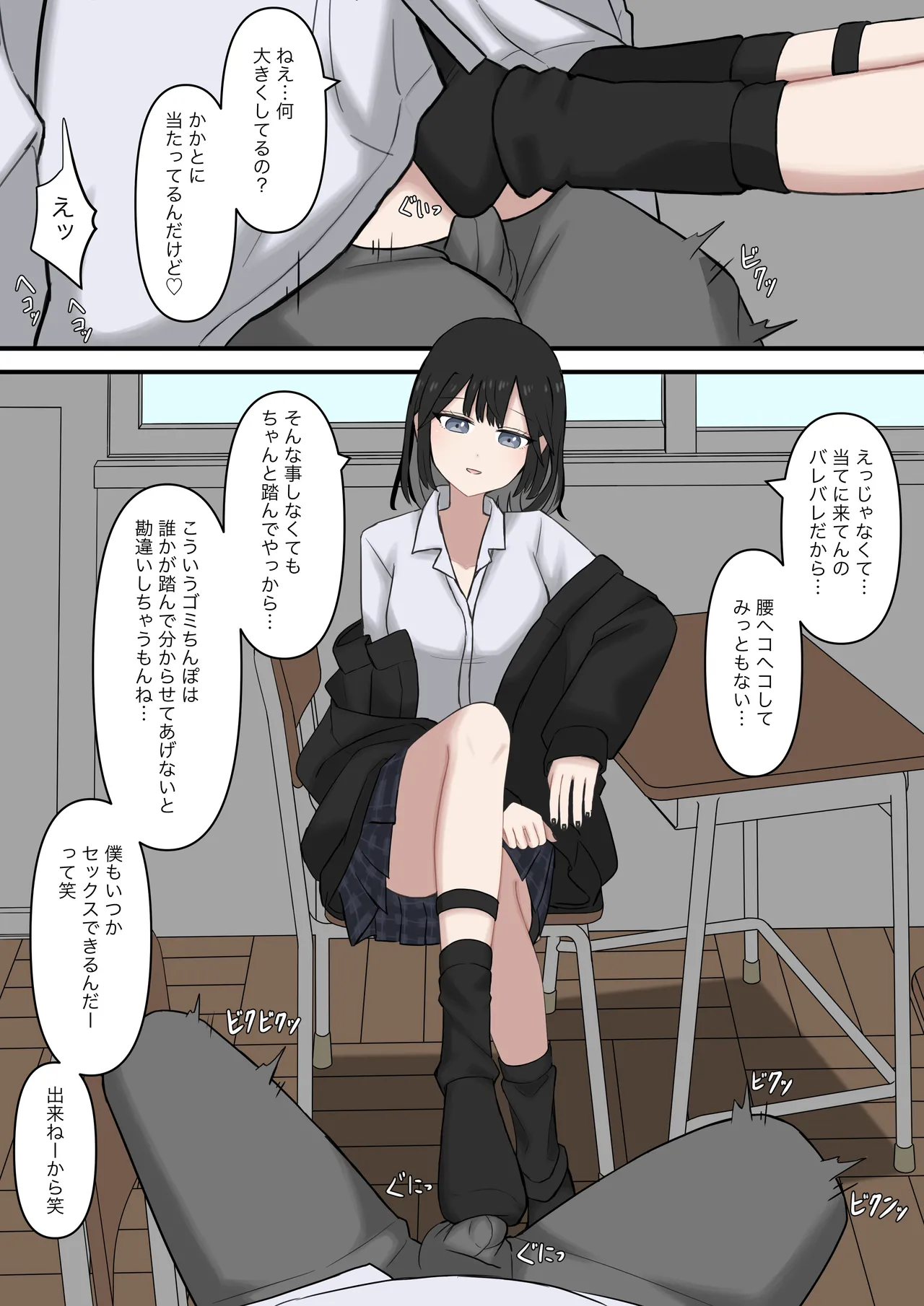 [Kaoinshou Zero] I want to be the feet slave of the kind girl sitting next to me numero di immagine  6