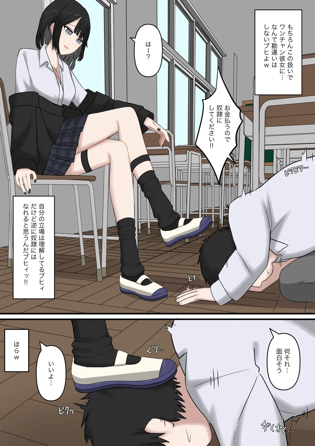 [Kaoinshou Zero] I want to be the feet slave of the kind girl sitting next to me numero di immagine  8