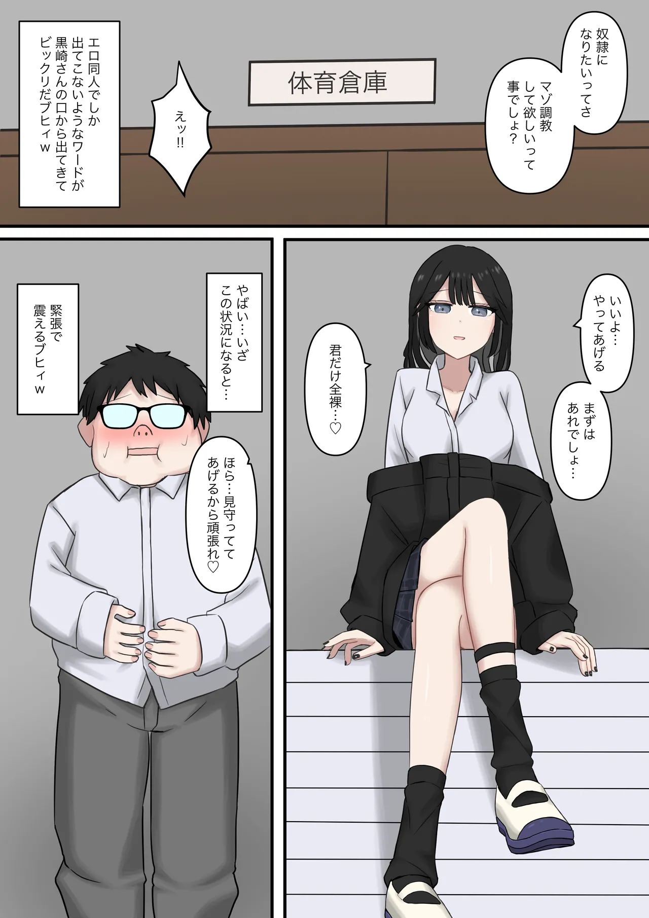 [Kaoinshou Zero] I want to be the feet slave of the kind girl sitting next to me numero di immagine  9