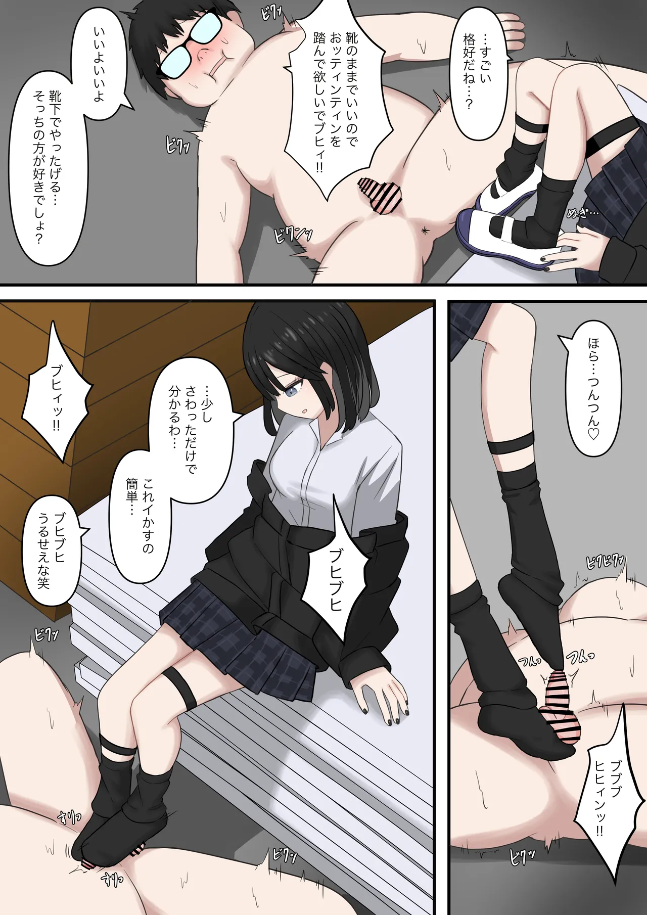 [Kaoinshou Zero] I want to be the feet slave of the kind girl sitting next to me numero di immagine  12