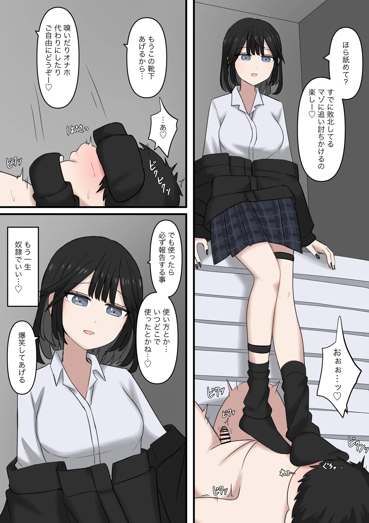 [Kaoinshou Zero] I want to be the feet slave of the kind girl sitting next to me numero di immagine  15