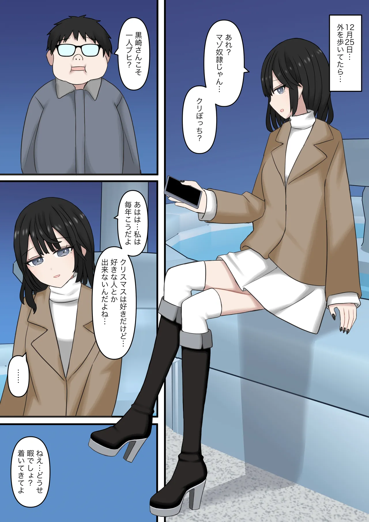 [Kaoinshou Zero] I want to be the feet slave of the kind girl sitting next to me numero di immagine  16