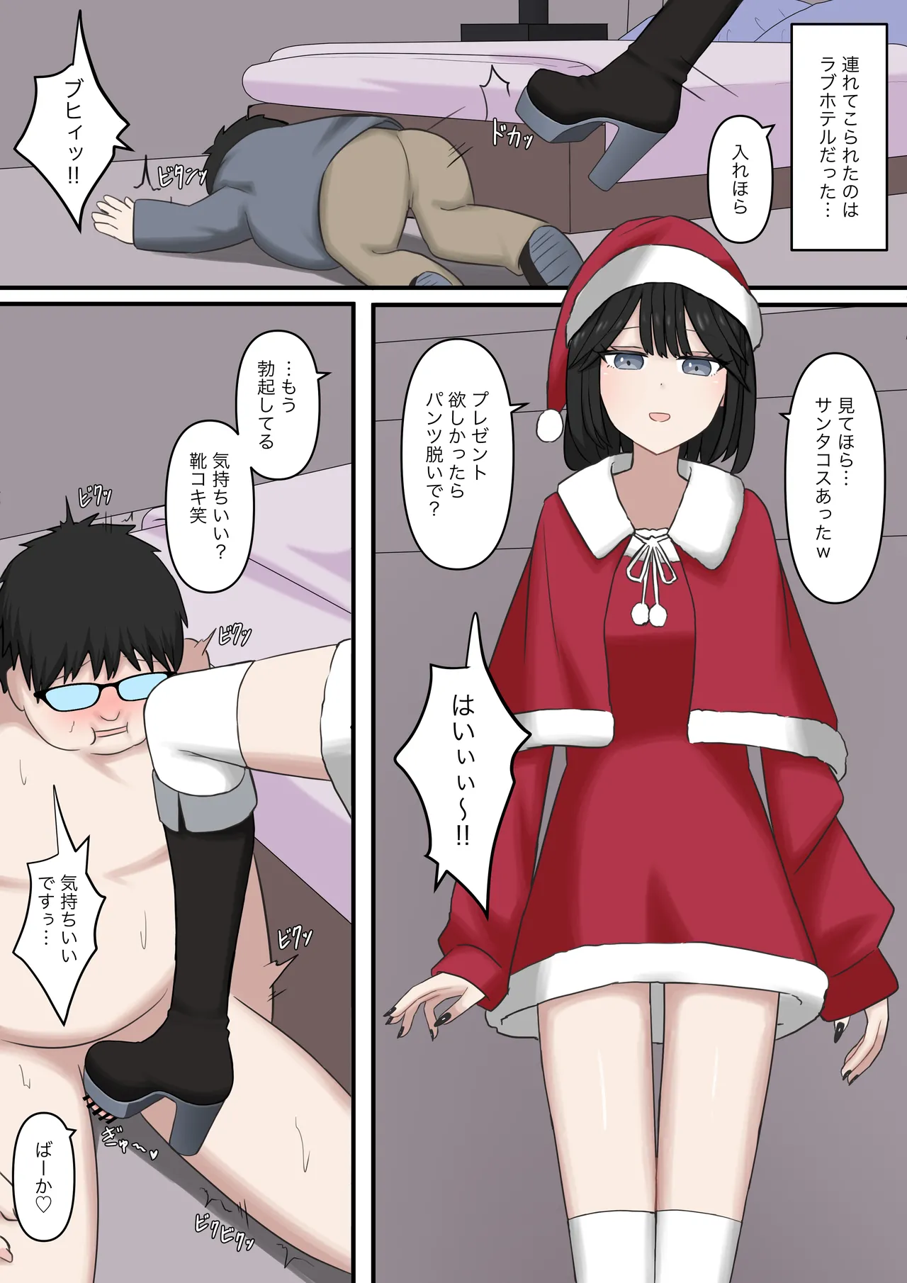 [Kaoinshou Zero] I want to be the feet slave of the kind girl sitting next to me numero di immagine  17