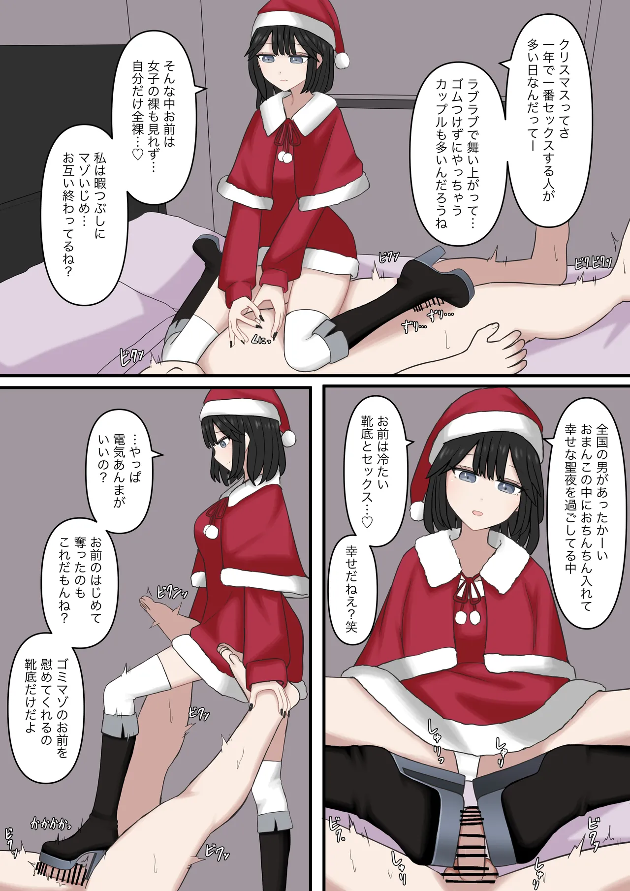 [Kaoinshou Zero] I want to be the feet slave of the kind girl sitting next to me numero di immagine  18