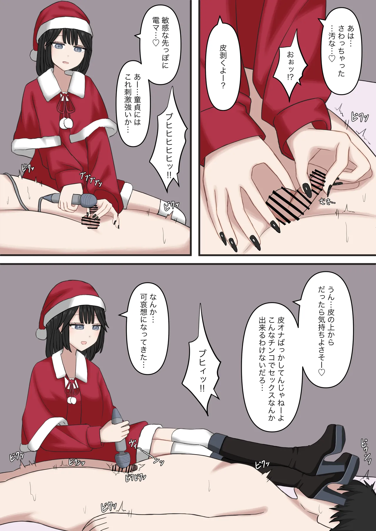 [Kaoinshou Zero] I want to be the feet slave of the kind girl sitting next to me numero di immagine  19