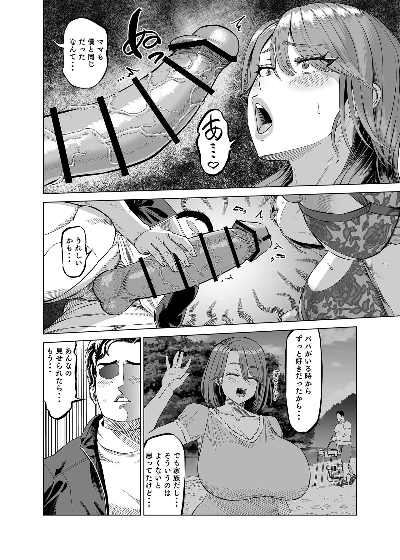 [R Koubou (Aru-shi)] 有給使ってまで僕の部屋でオナニーする義理ママとの話 numero di immagine  29