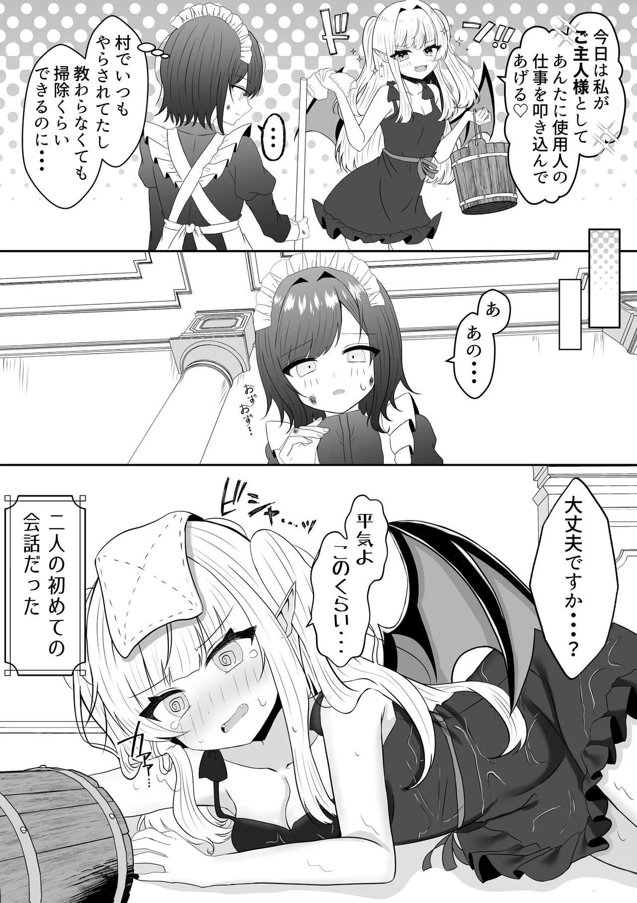 [あぴ] 吸血鬼に飼われた少女の10年後＋創作百合まとめ 1 이미지 번호 7