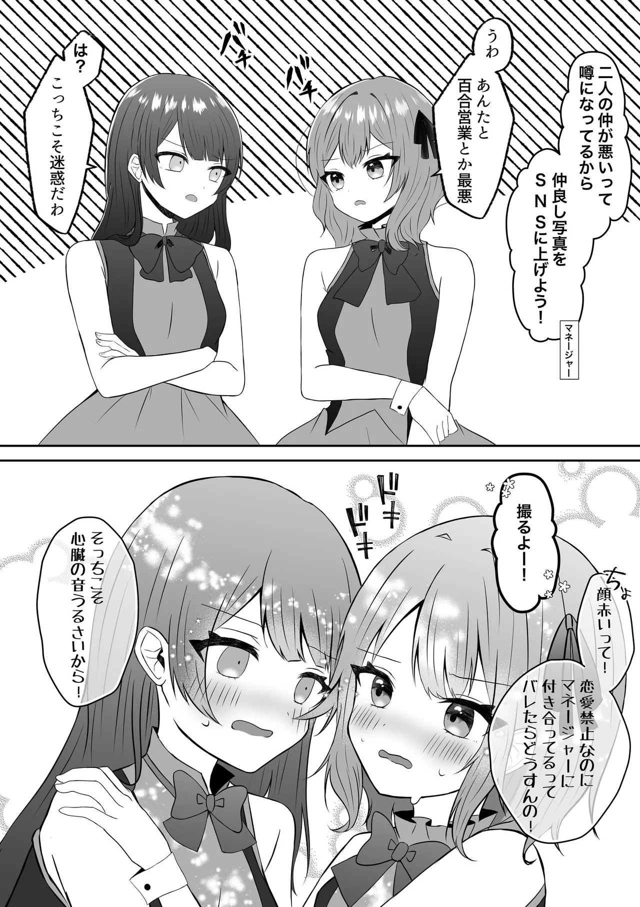 [あぴ] 吸血鬼に飼われた少女の10年後＋創作百合まとめ 1 이미지 번호 9