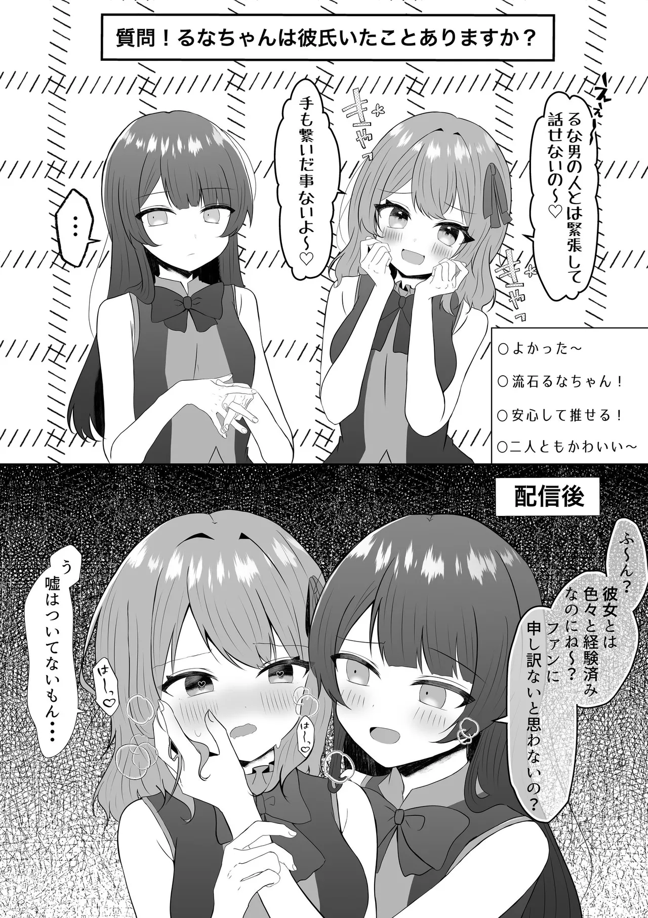 [あぴ] 吸血鬼に飼われた少女の10年後＋創作百合まとめ 1 이미지 번호 10
