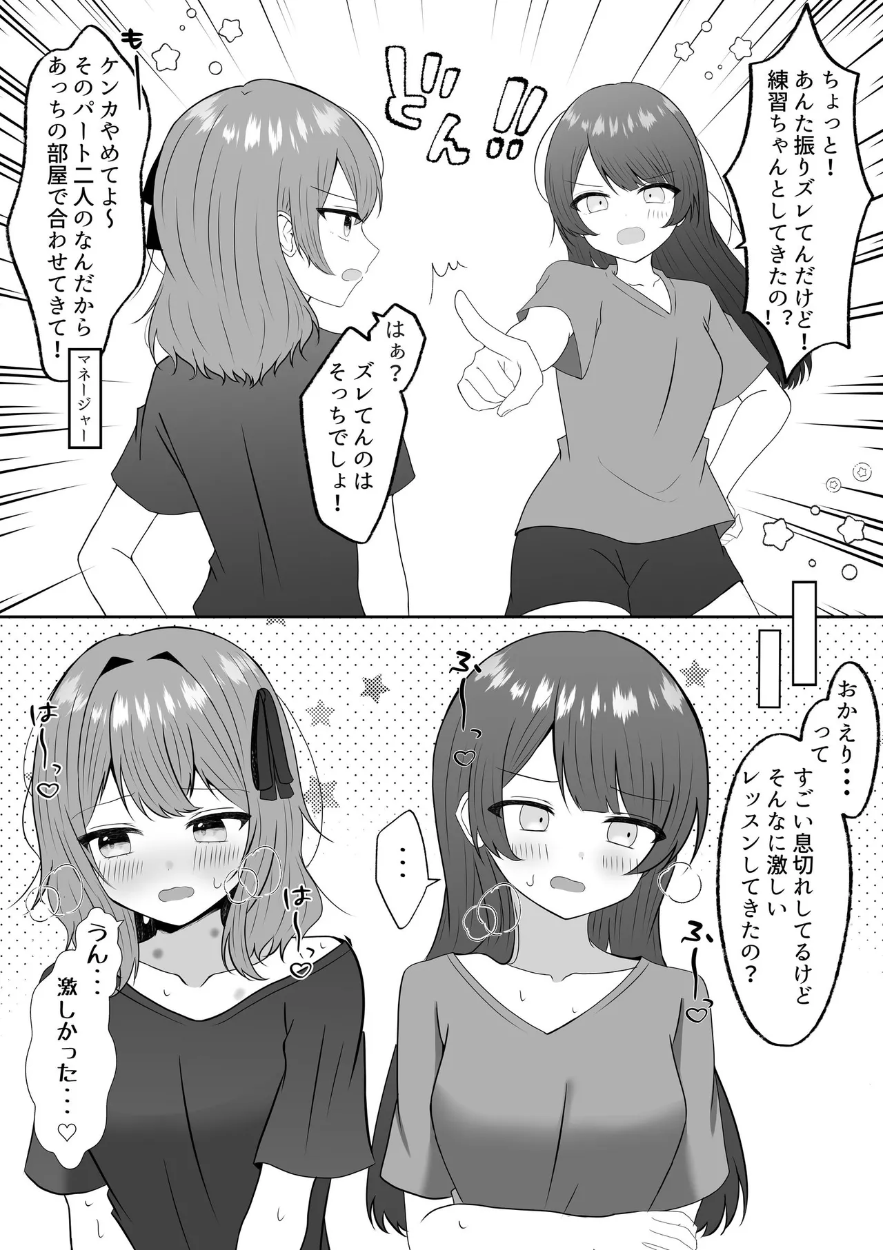 [あぴ] 吸血鬼に飼われた少女の10年後＋創作百合まとめ 1 이미지 번호 11