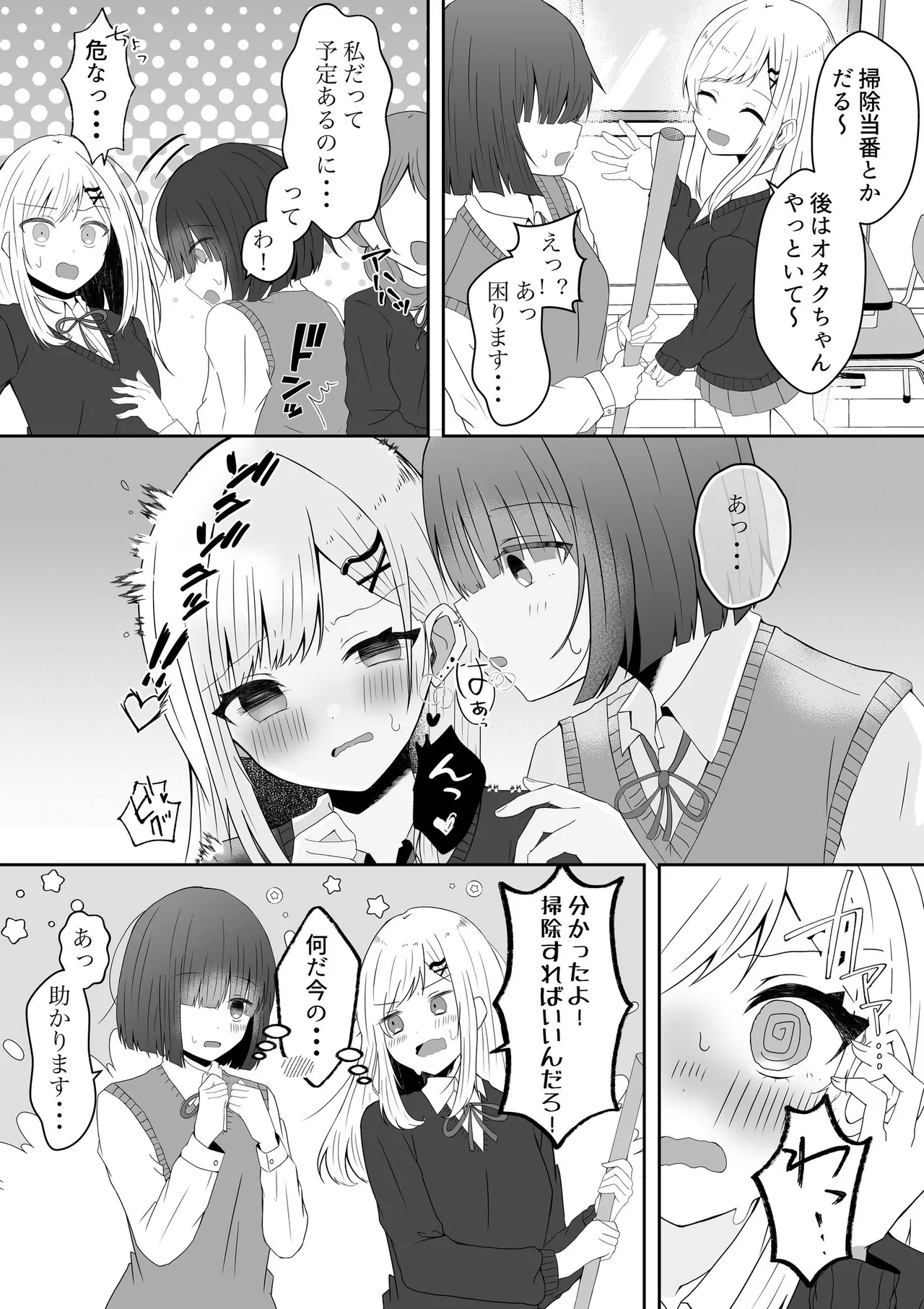 [あぴ] 吸血鬼に飼われた少女の10年後＋創作百合まとめ 1 이미지 번호 13