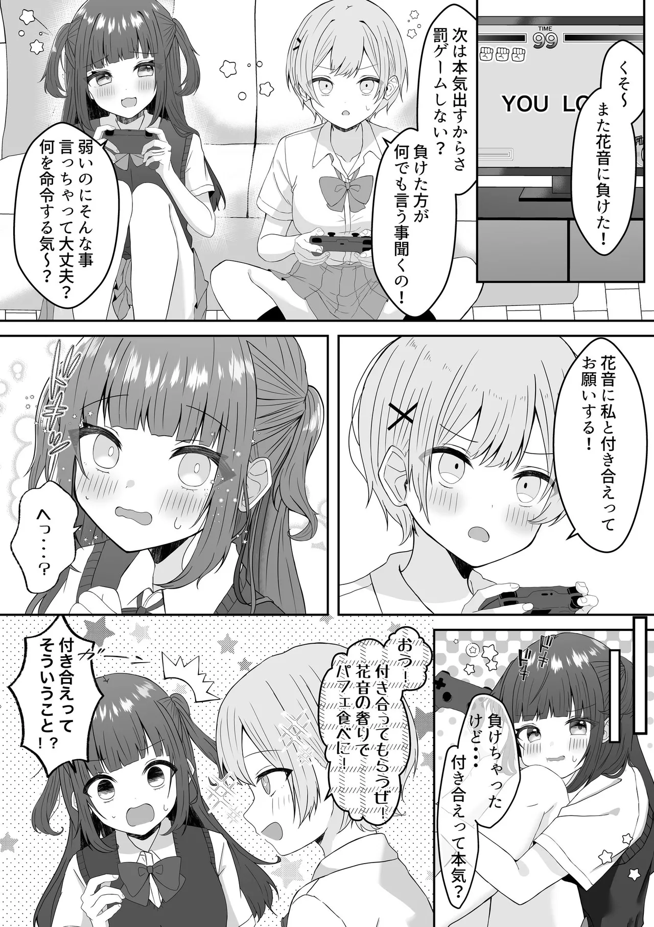 [あぴ] 吸血鬼に飼われた少女の10年後＋創作百合まとめ 1 이미지 번호 15