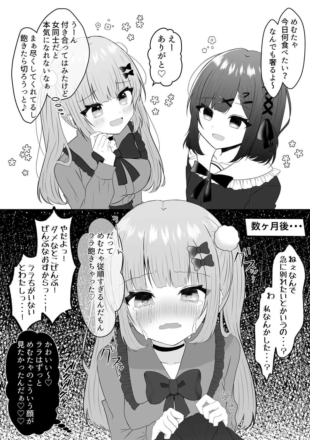 [あぴ] 吸血鬼に飼われた少女の10年後＋創作百合まとめ 1 이미지 번호 17