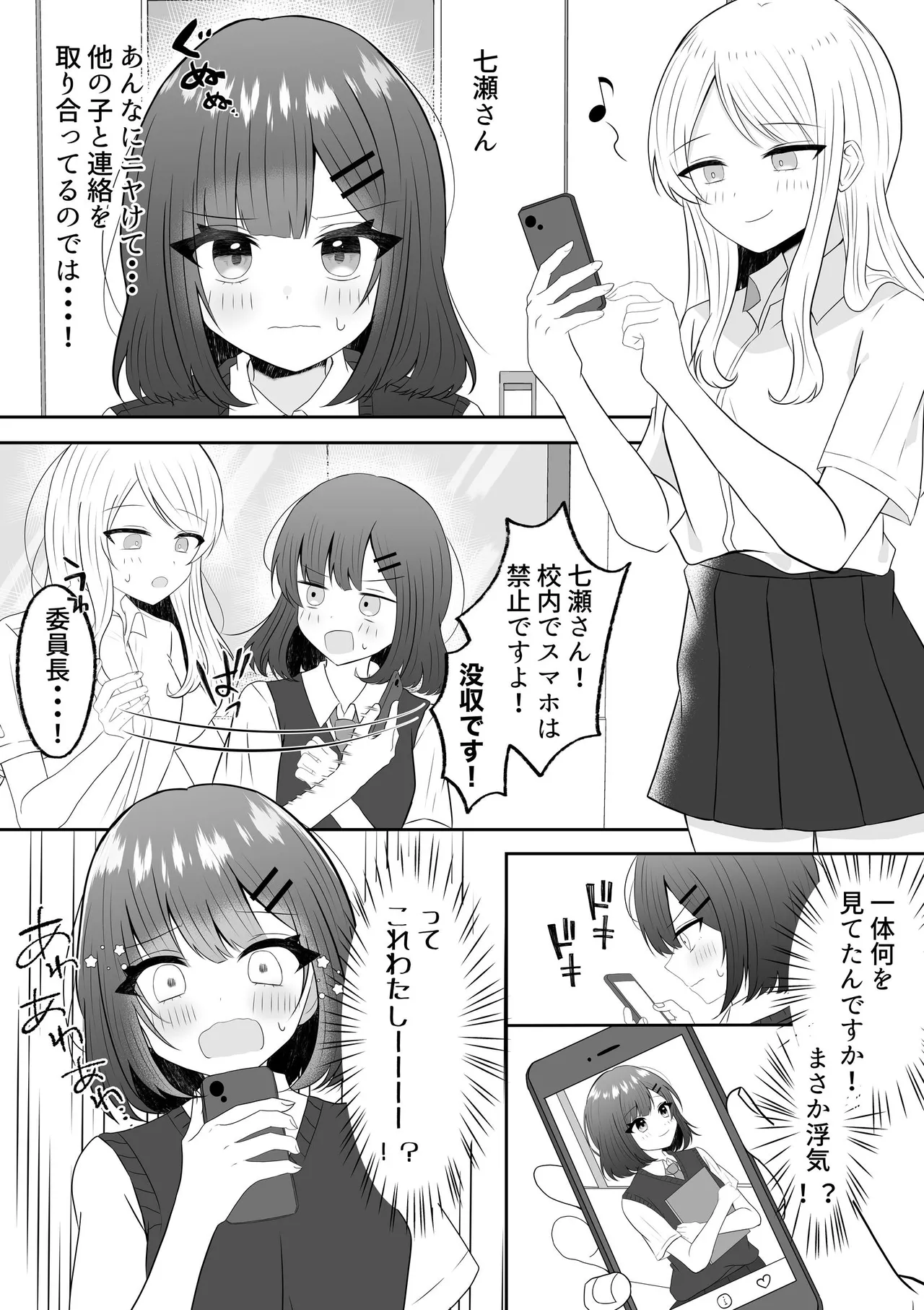 [あぴ] 吸血鬼に飼われた少女の10年後＋創作百合まとめ 1 이미지 번호 18