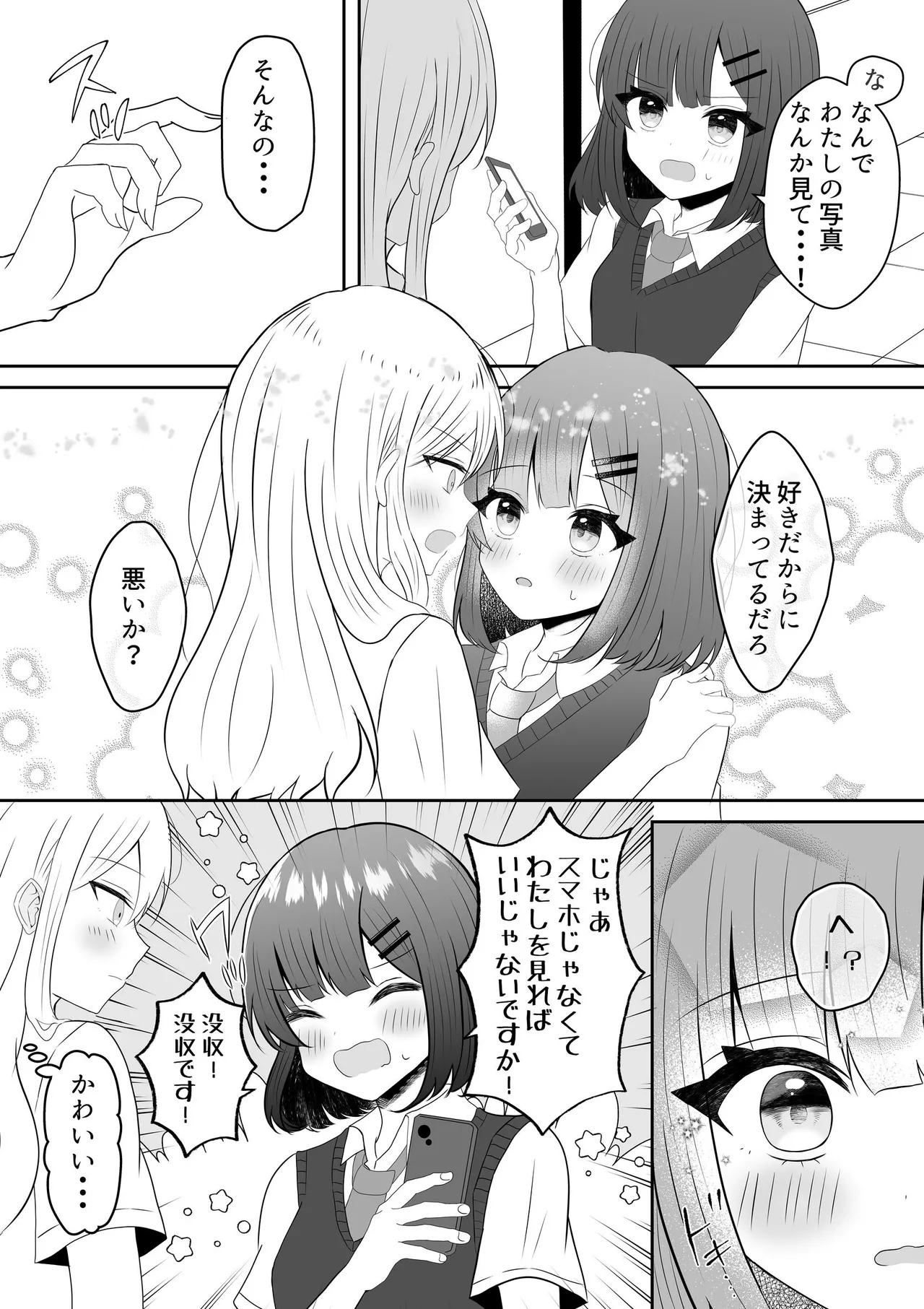 [あぴ] 吸血鬼に飼われた少女の10年後＋創作百合まとめ 1 이미지 번호 19