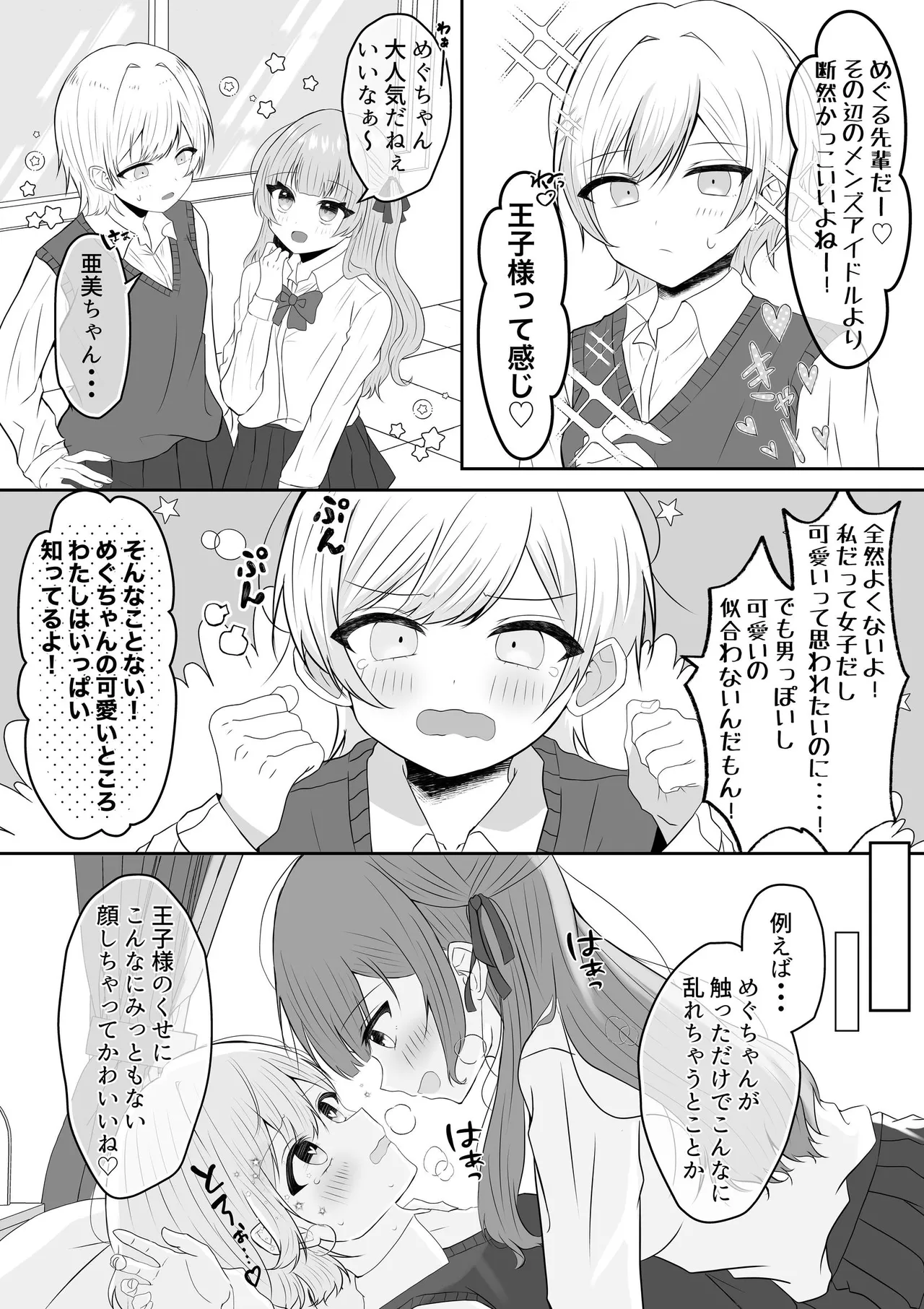 [あぴ] 吸血鬼に飼われた少女の10年後＋創作百合まとめ 1 이미지 번호 21