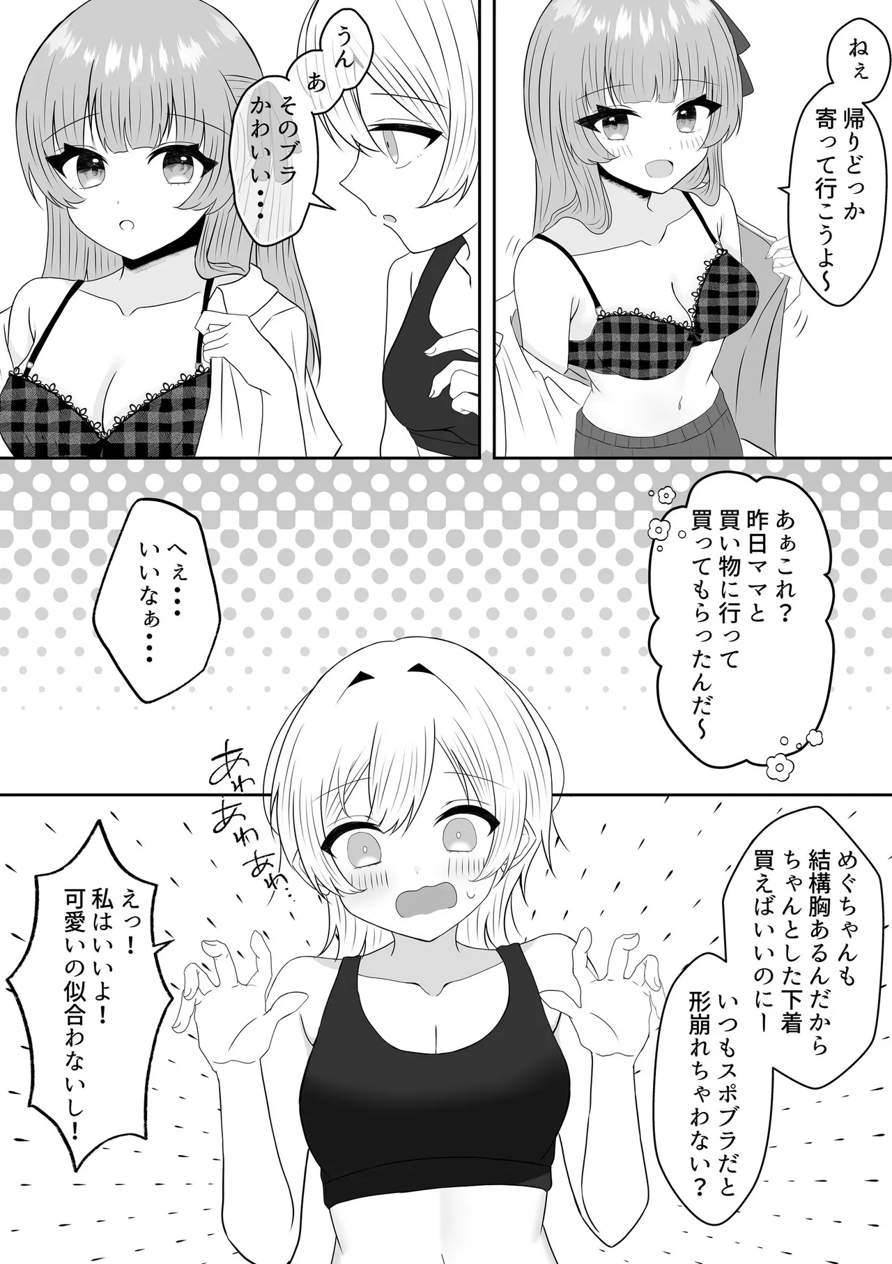 [あぴ] 吸血鬼に飼われた少女の10年後＋創作百合まとめ 1 이미지 번호 25