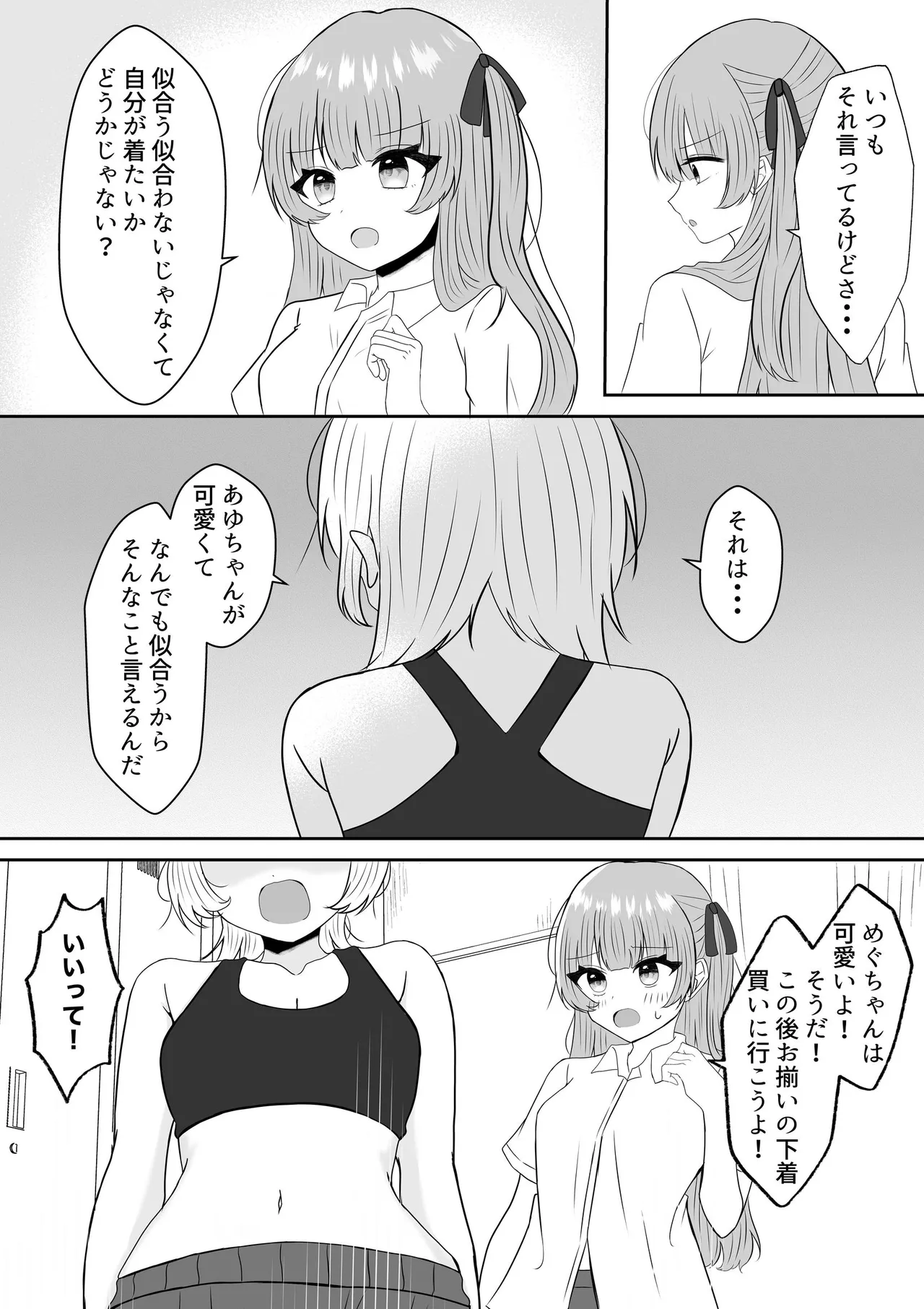 [あぴ] 吸血鬼に飼われた少女の10年後＋創作百合まとめ 1 이미지 번호 26