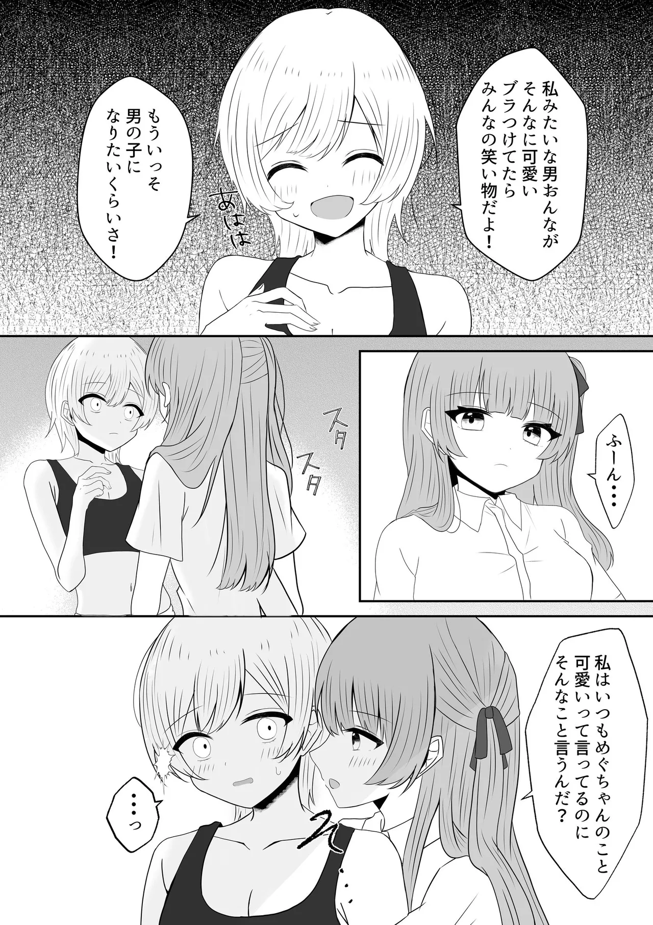 [あぴ] 吸血鬼に飼われた少女の10年後＋創作百合まとめ 1 이미지 번호 27