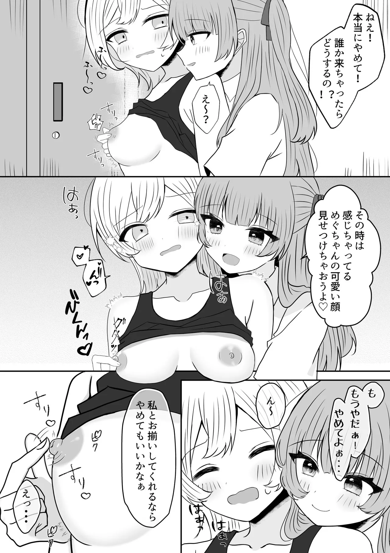 [あぴ] 吸血鬼に飼われた少女の10年後＋創作百合まとめ 1 이미지 번호 29