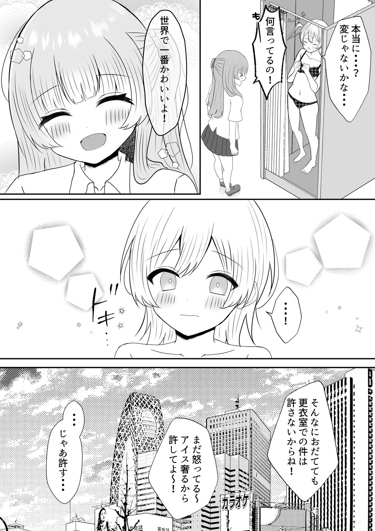 [あぴ] 吸血鬼に飼われた少女の10年後＋創作百合まとめ 1 이미지 번호 32