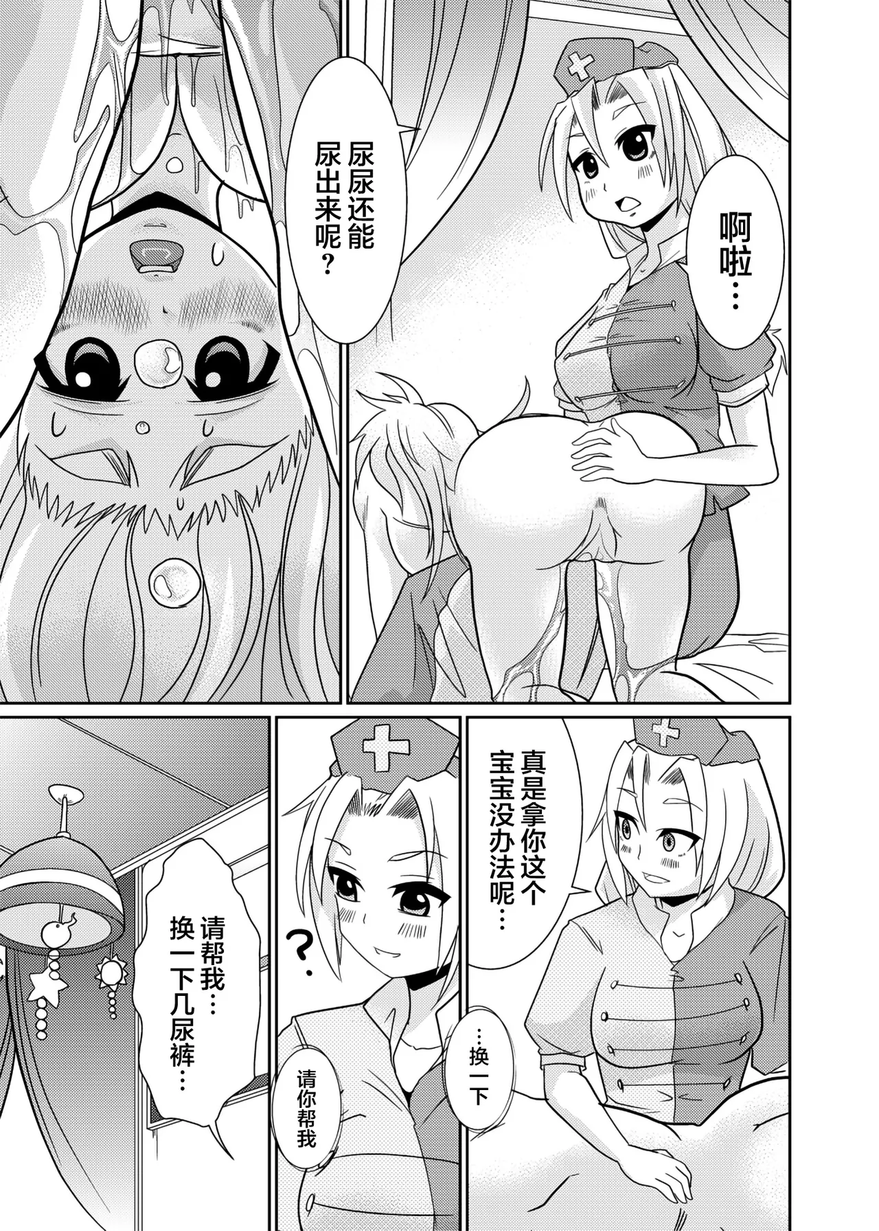 [Team Harenchi (Goya)] Eirin no Kimagure Karte ~Kamishirasawa Keine Omutsu Choukyou~ Vol. 4 (Touhou Project) [Digital] [Chinese] [白杨汉化组] imagen número 29