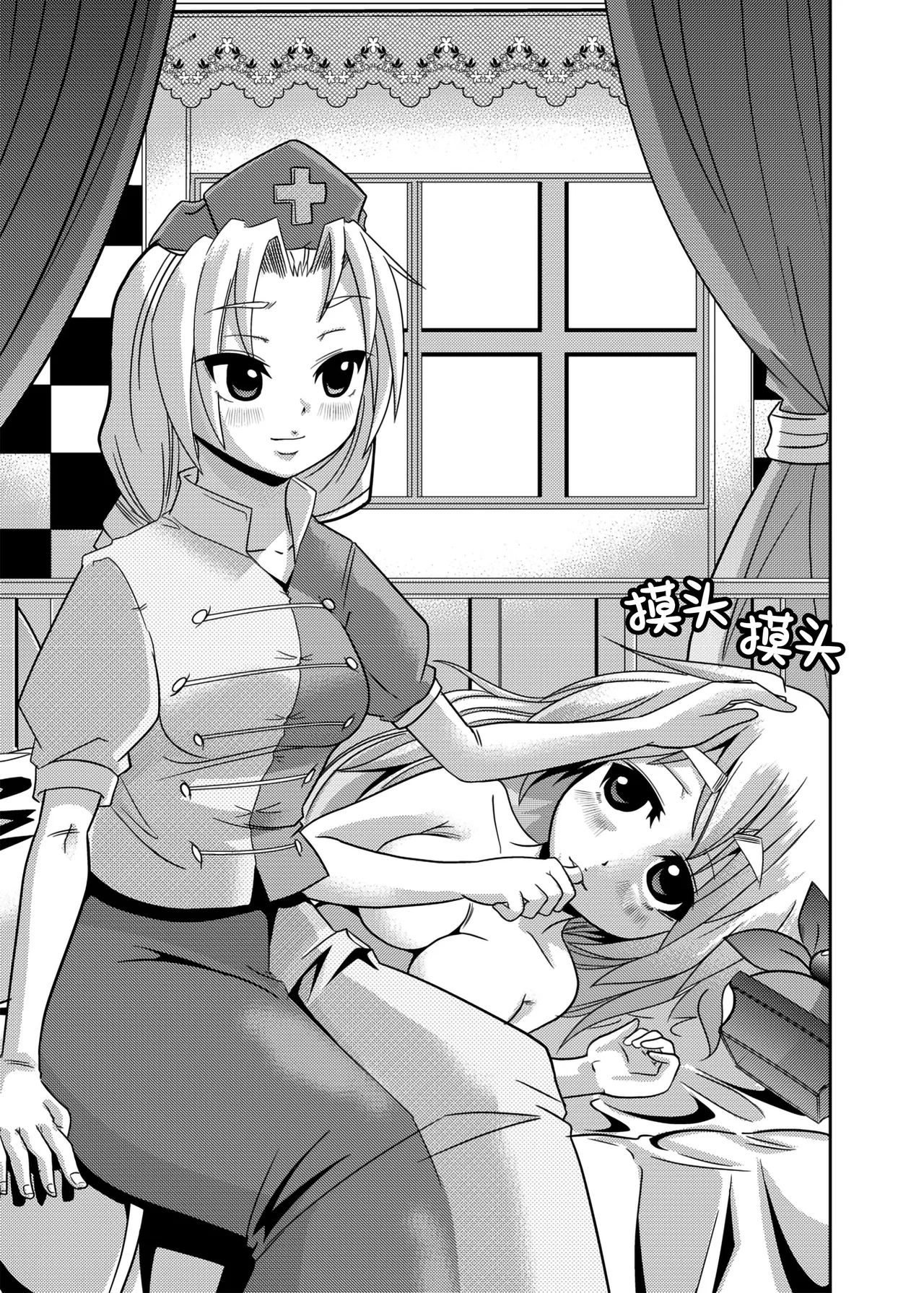 [Team Harenchi (Goya)] Eirin no Kimagure Karte ~Kamishirasawa Keine Omutsu Choukyou~ Vol. 4 (Touhou Project) [Digital] [Chinese] [白杨汉化组] imagen número 31