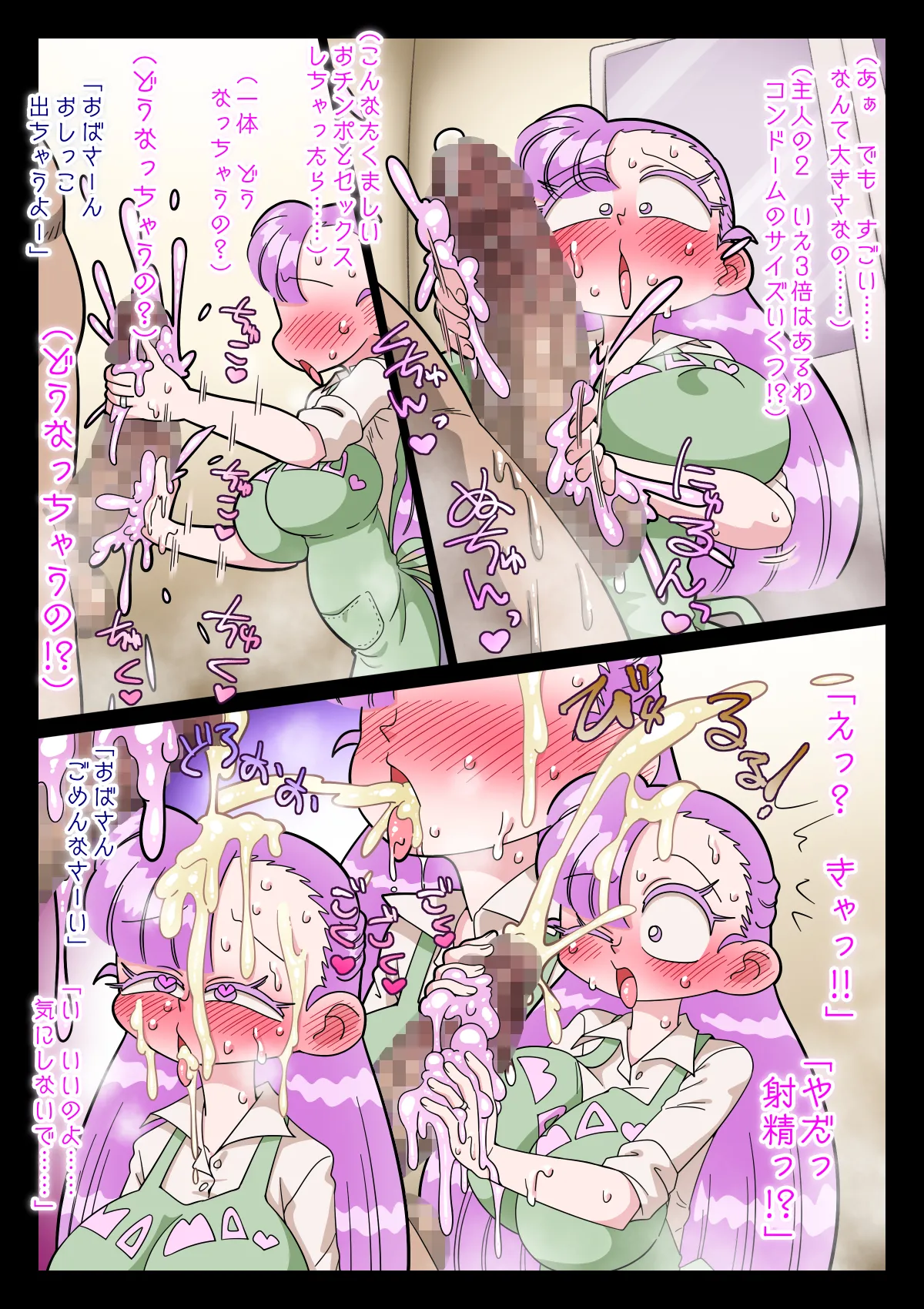 [Kirikizu Koh] すももちゃんママ numero di immagine  8