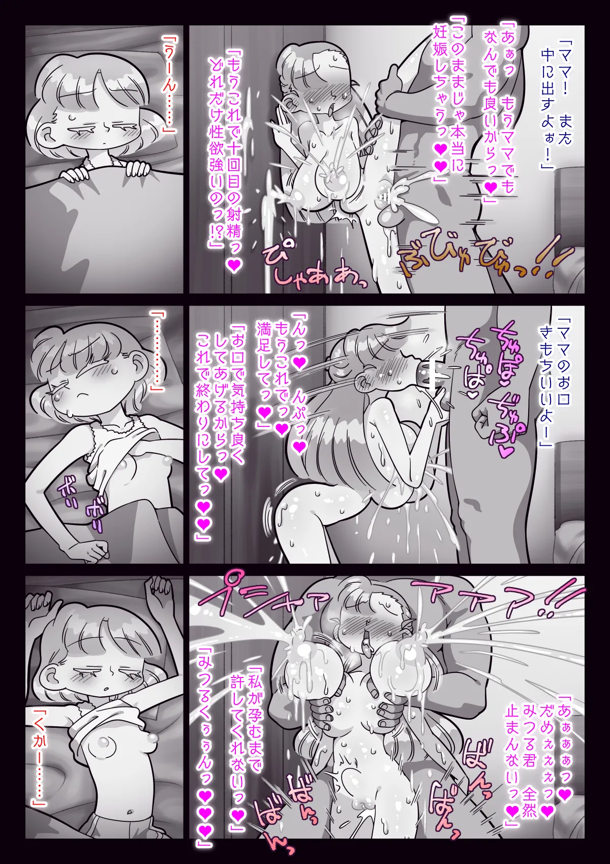 [Kirikizu Koh] すももちゃんママ numero di immagine  42