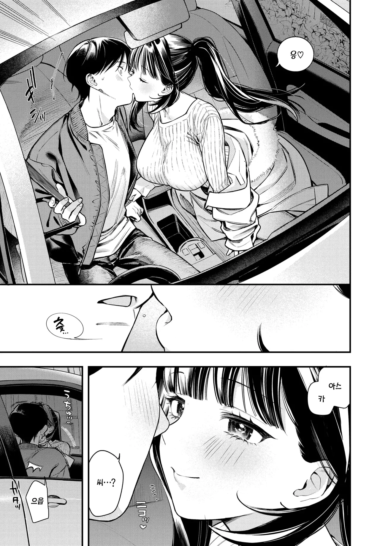 [Takota Konu] Toshiue Kanojo no Otoshi Kata. | 연상 여친을 함락하는 법. (COMIC BAVEL 2026-03) [Korean] [Team Edge] [Decensored] numero di immagine  6