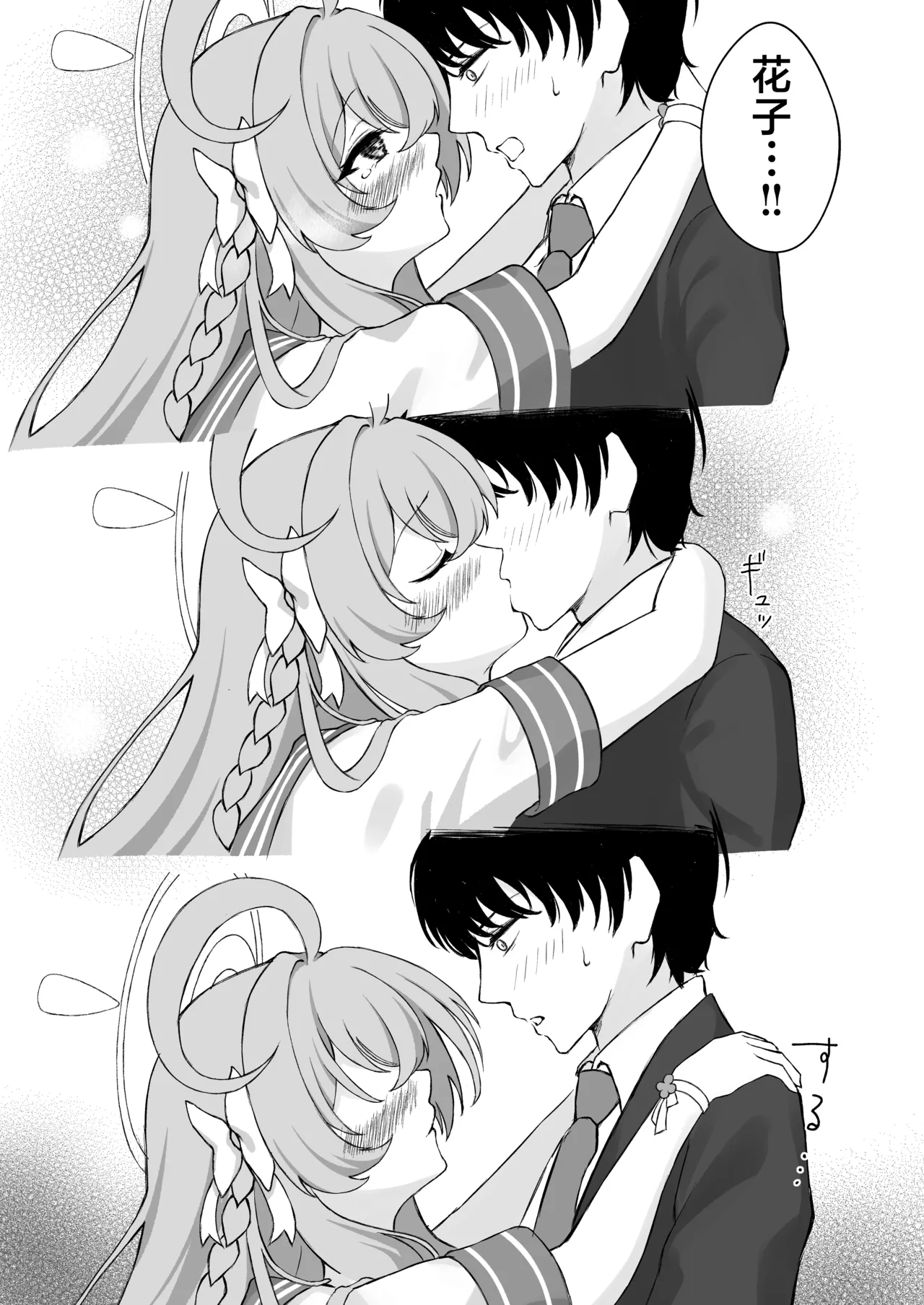 [PÂTISSERIE DIMANCHE* (Shirai Soushichi)] Hanasaku Otome no Hou e - DU CÔTÉ DE LA FILLE EN FLEUR | 走入那花样少女心中 (Blue Archive) [Chinese] [欶澜汉化组] [Digital] Bildnummer 12