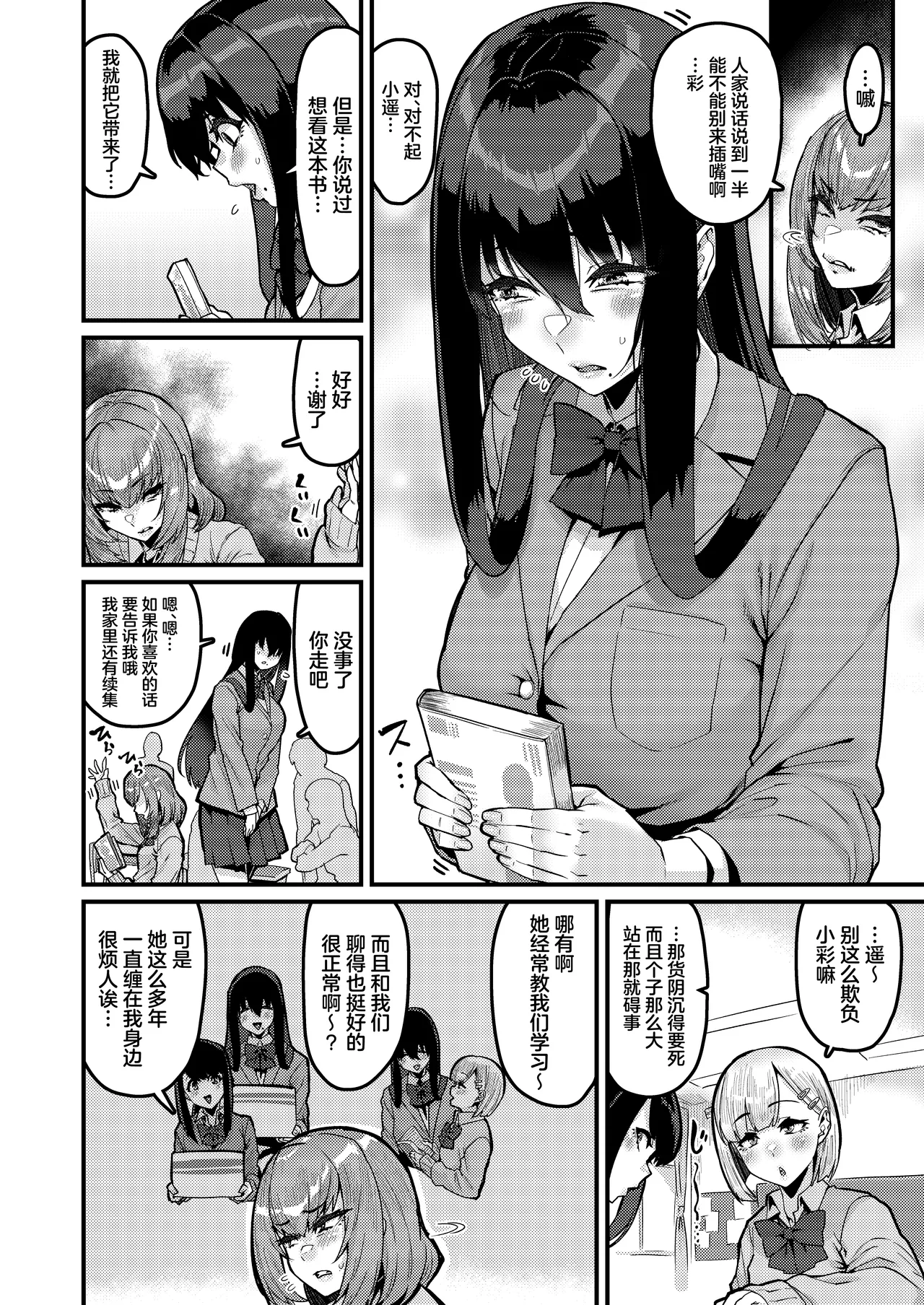 [HBO (Henkuma)] Ongaeshi no Jikan desu [Chinese] [Digital] Bildnummer 3