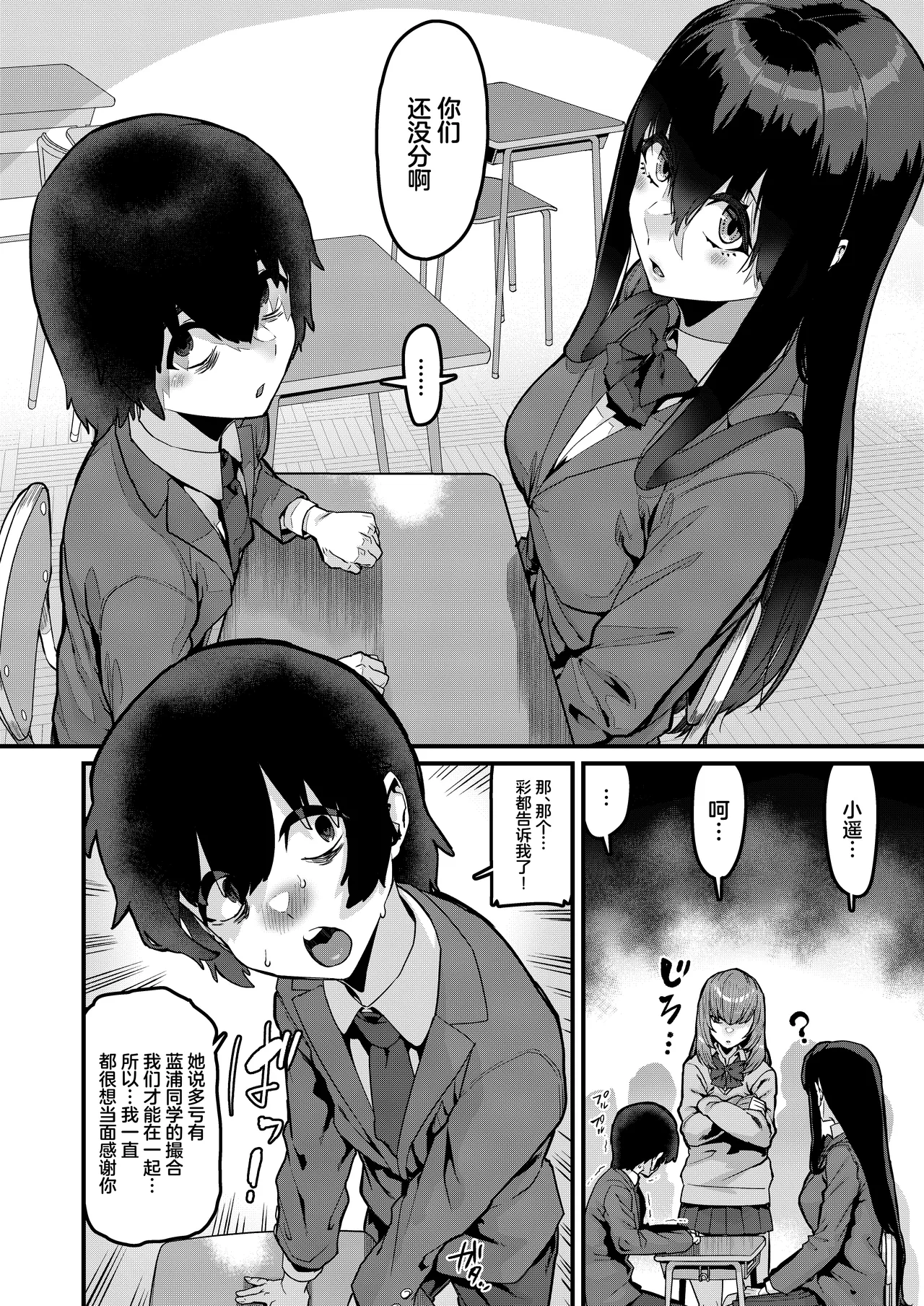 [HBO (Henkuma)] Ongaeshi no Jikan desu [Chinese] [Digital] Bildnummer 7