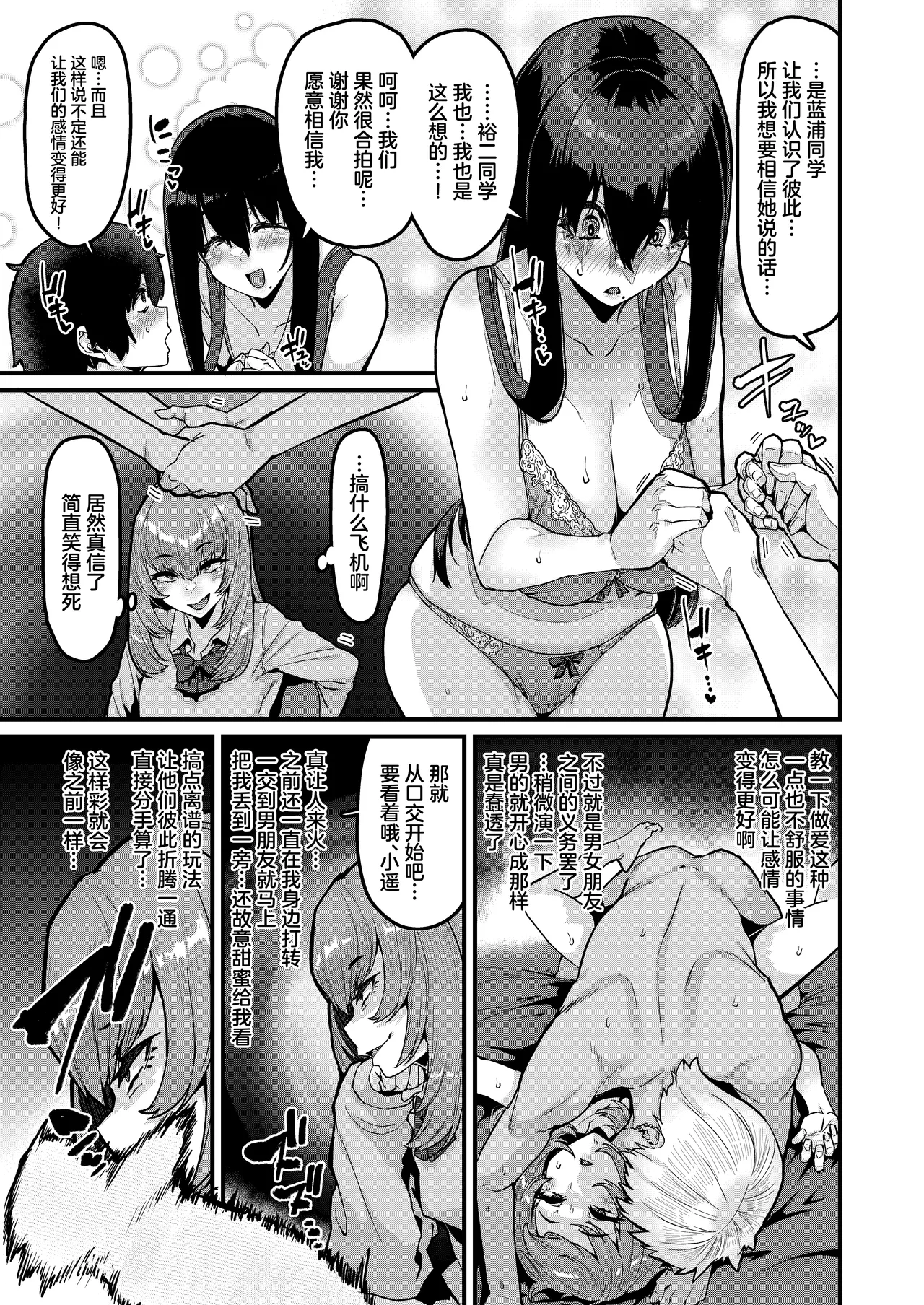 [HBO (Henkuma)] Ongaeshi no Jikan desu [Chinese] [Digital] Bildnummer 10