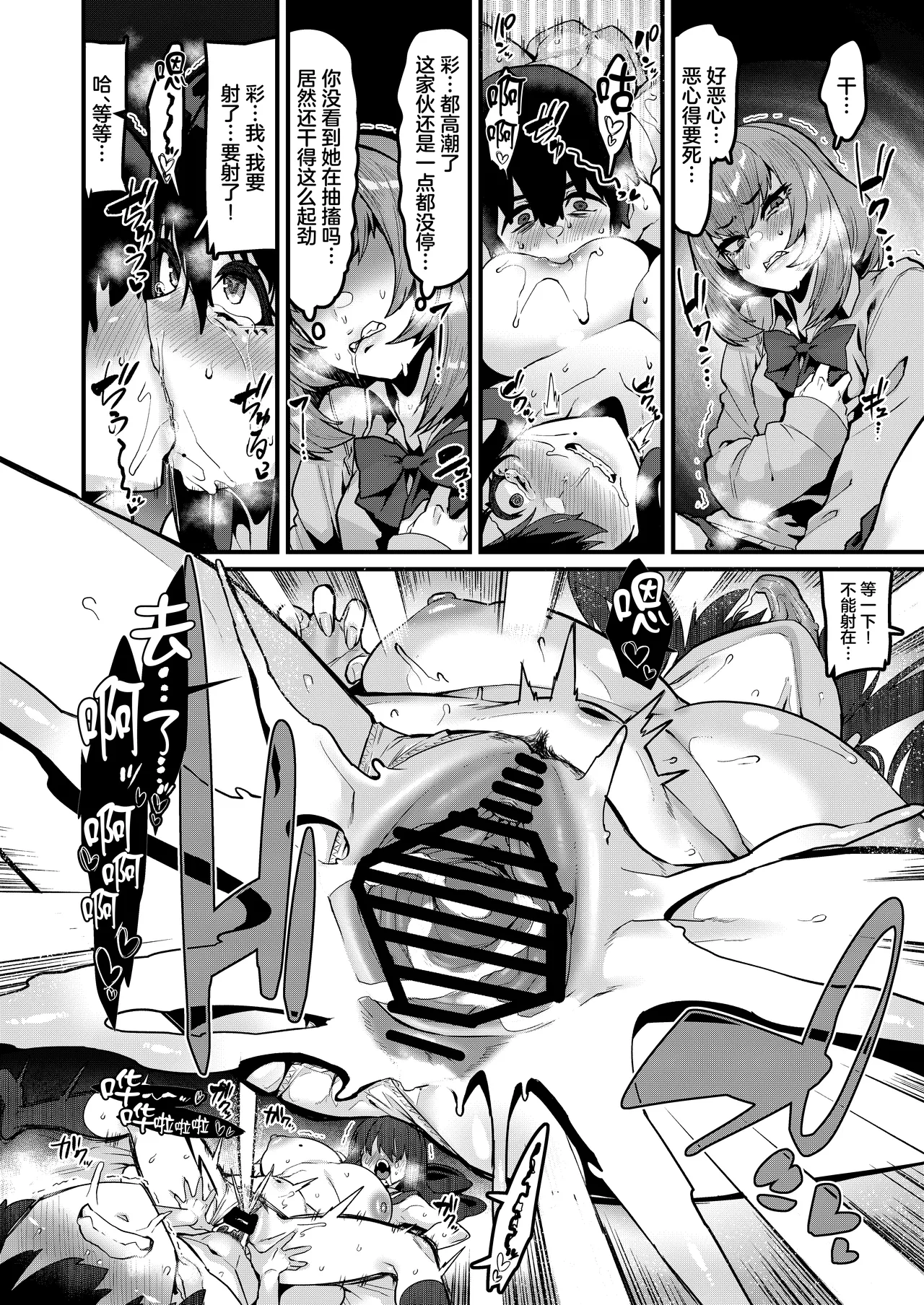 [HBO (Henkuma)] Ongaeshi no Jikan desu [Chinese] [Digital] Bildnummer 17