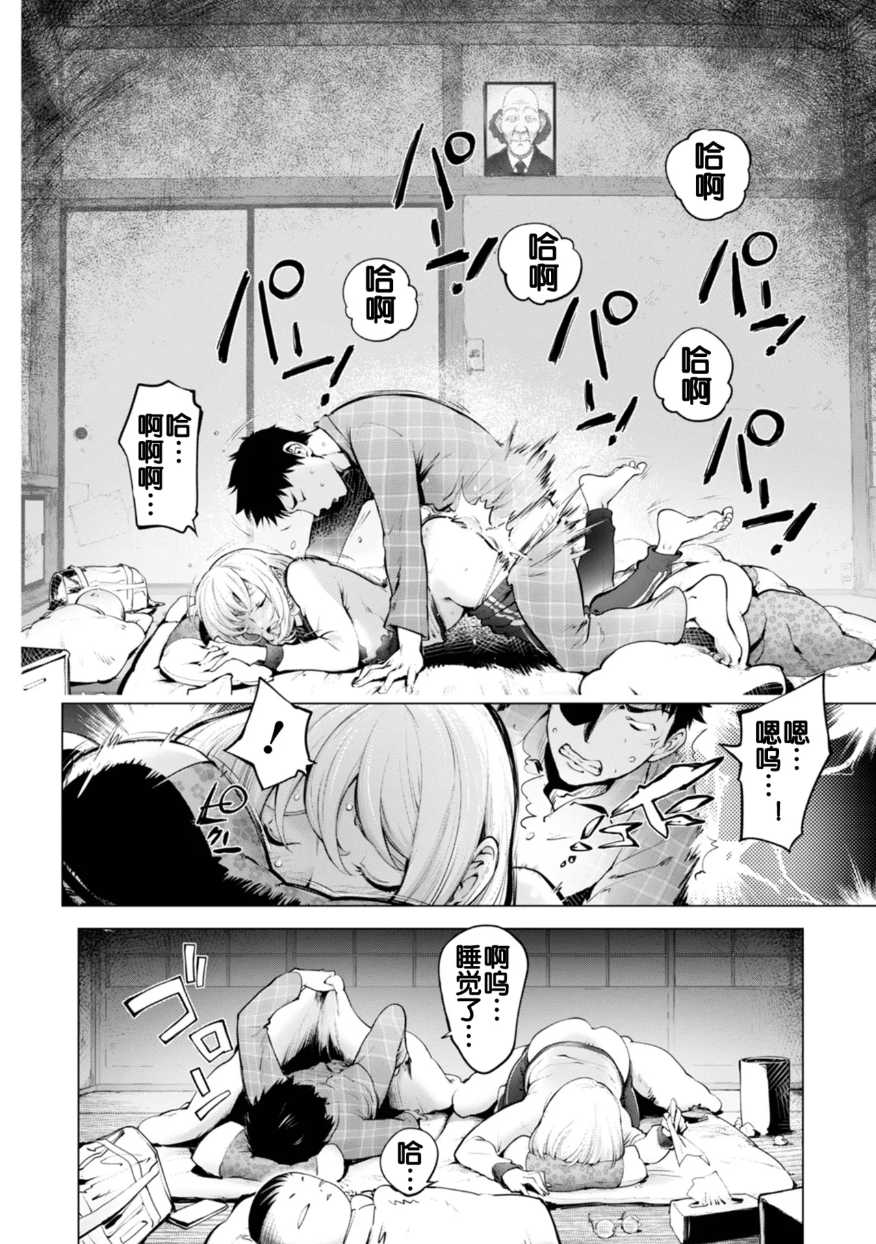 [Kon-Kit] Kaya-nee to Jijii no Omoide (Zenpen) (COMIC Shigekiteki SQUIRT!! Vol. 62) [Chinese] [蒟吉人群汉化] [Digital] image number 6