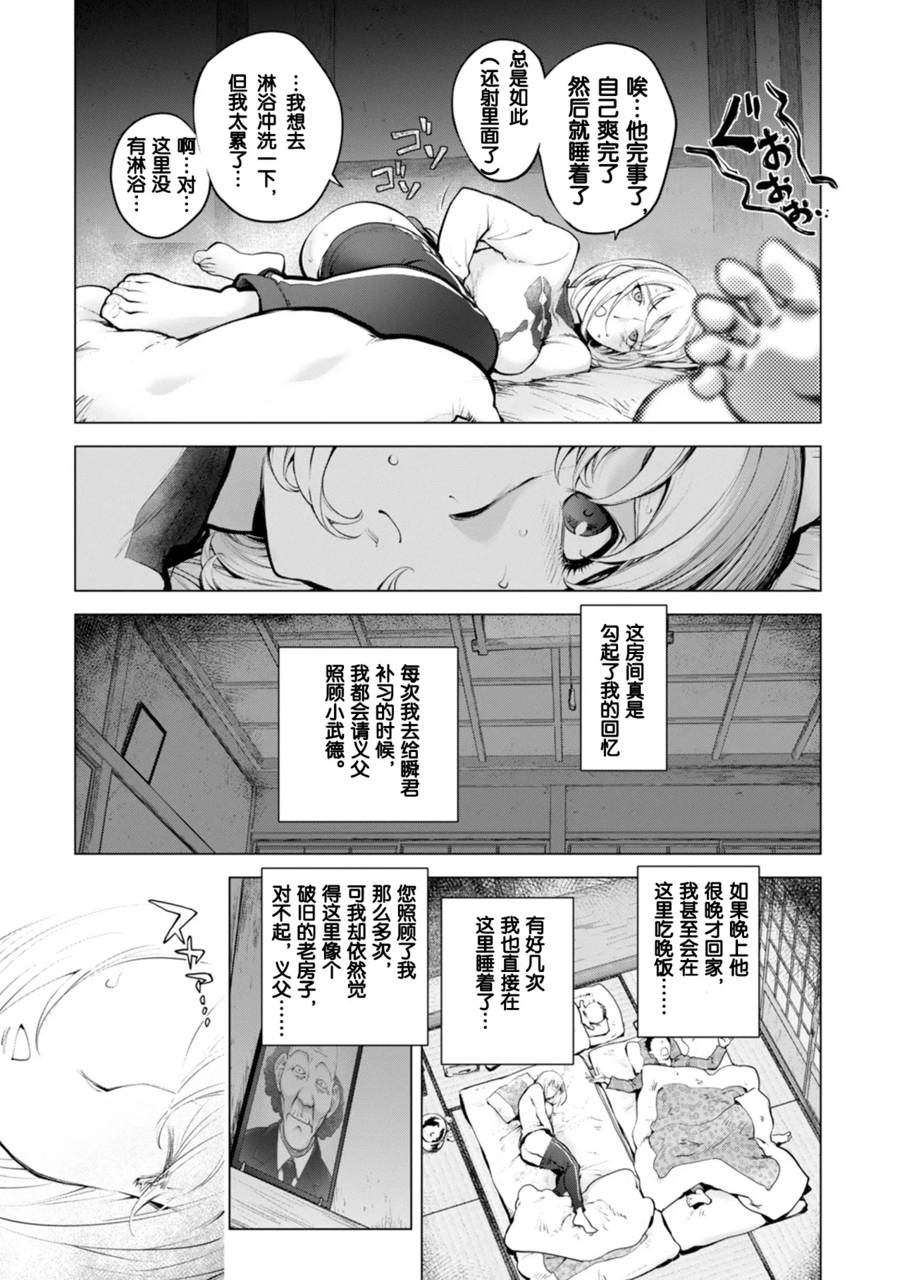 [Kon-Kit] Kaya-nee to Jijii no Omoide (Zenpen) (COMIC Shigekiteki SQUIRT!! Vol. 62) [Chinese] [蒟吉人群汉化] [Digital] image number 7