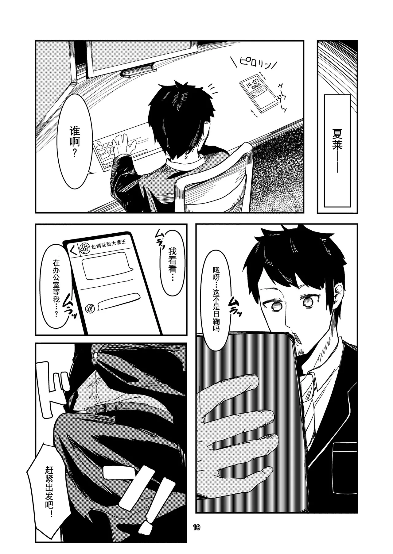 [Ketsu no Harukasu (Mionokami Oboro)] Akeboshi Shinryaku no Yume Daiichiya (Blue Archive)[如果轮椅上的死诸葛能吓跑活仲达的话蜀军带个日鞠手办是不是就能一统天下了汉化] 이미지 번호 19