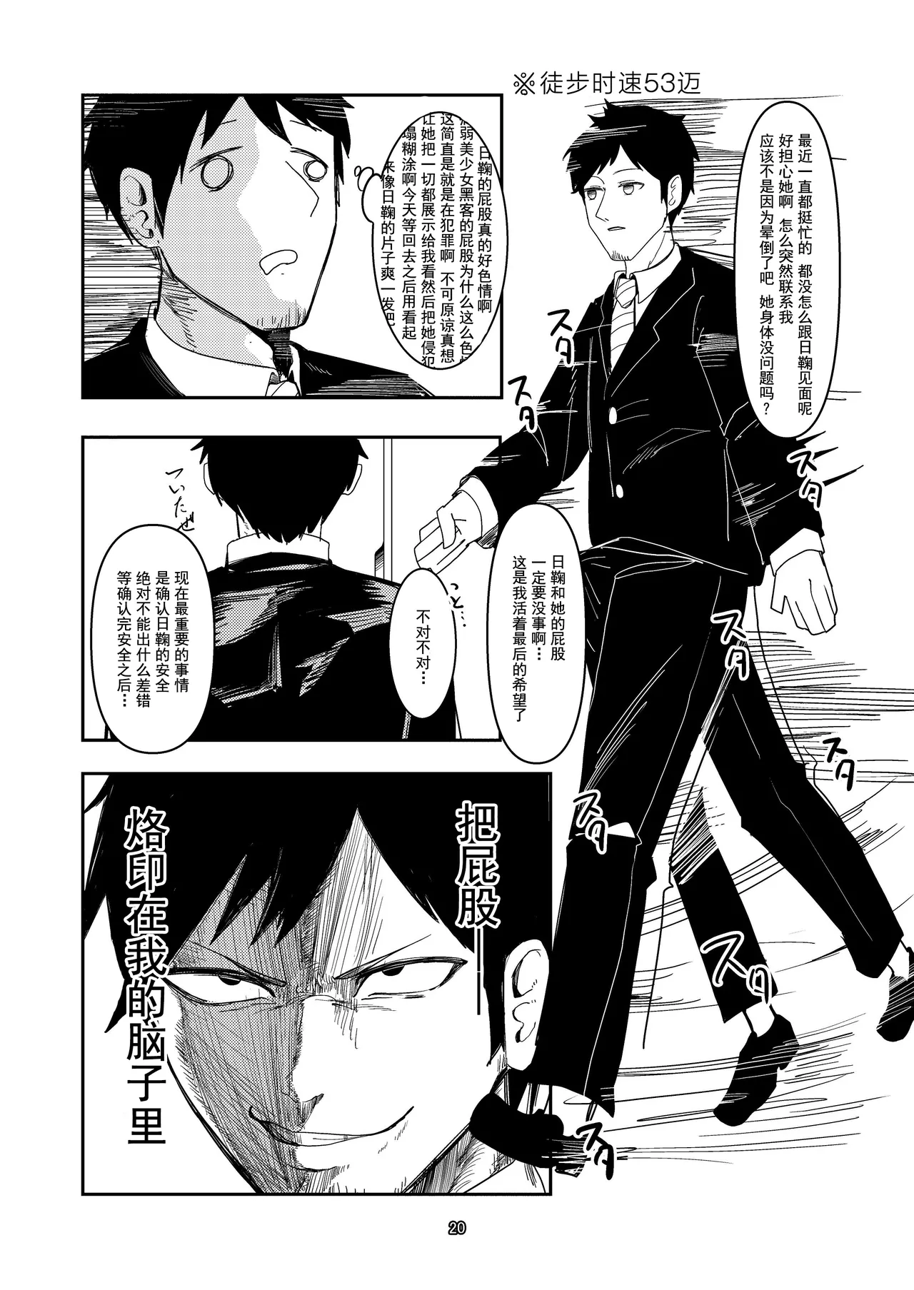 [Ketsu no Harukasu (Mionokami Oboro)] Akeboshi Shinryaku no Yume Daiichiya (Blue Archive)[如果轮椅上的死诸葛能吓跑活仲达的话蜀军带个日鞠手办是不是就能一统天下了汉化] 이미지 번호 20