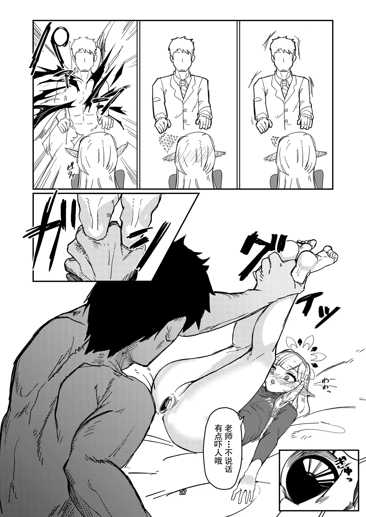 [Ketsu no Harukasu (Mionokami Oboro)] Akeboshi Shinryaku no Yume Daiichiya (Blue Archive)[如果轮椅上的死诸葛能吓跑活仲达的话蜀军带个日鞠手办是不是就能一统天下了汉化] 이미지 번호 27