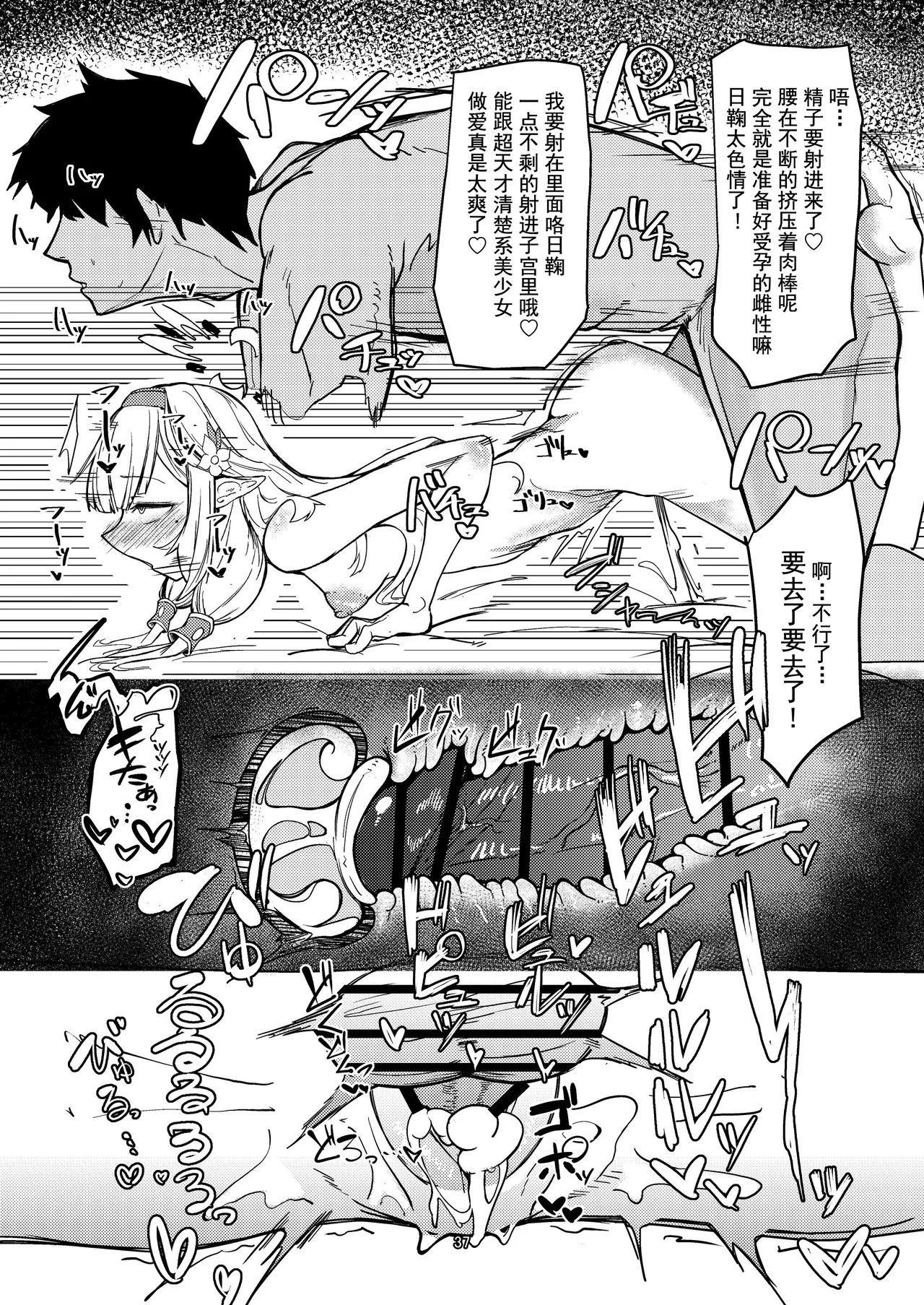 [Ketsu no Harukasu (Mionokami Oboro)] Akeboshi Shinryaku no Yume Daiichiya (Blue Archive)[如果轮椅上的死诸葛能吓跑活仲达的话蜀军带个日鞠手办是不是就能一统天下了汉化] 이미지 번호 37