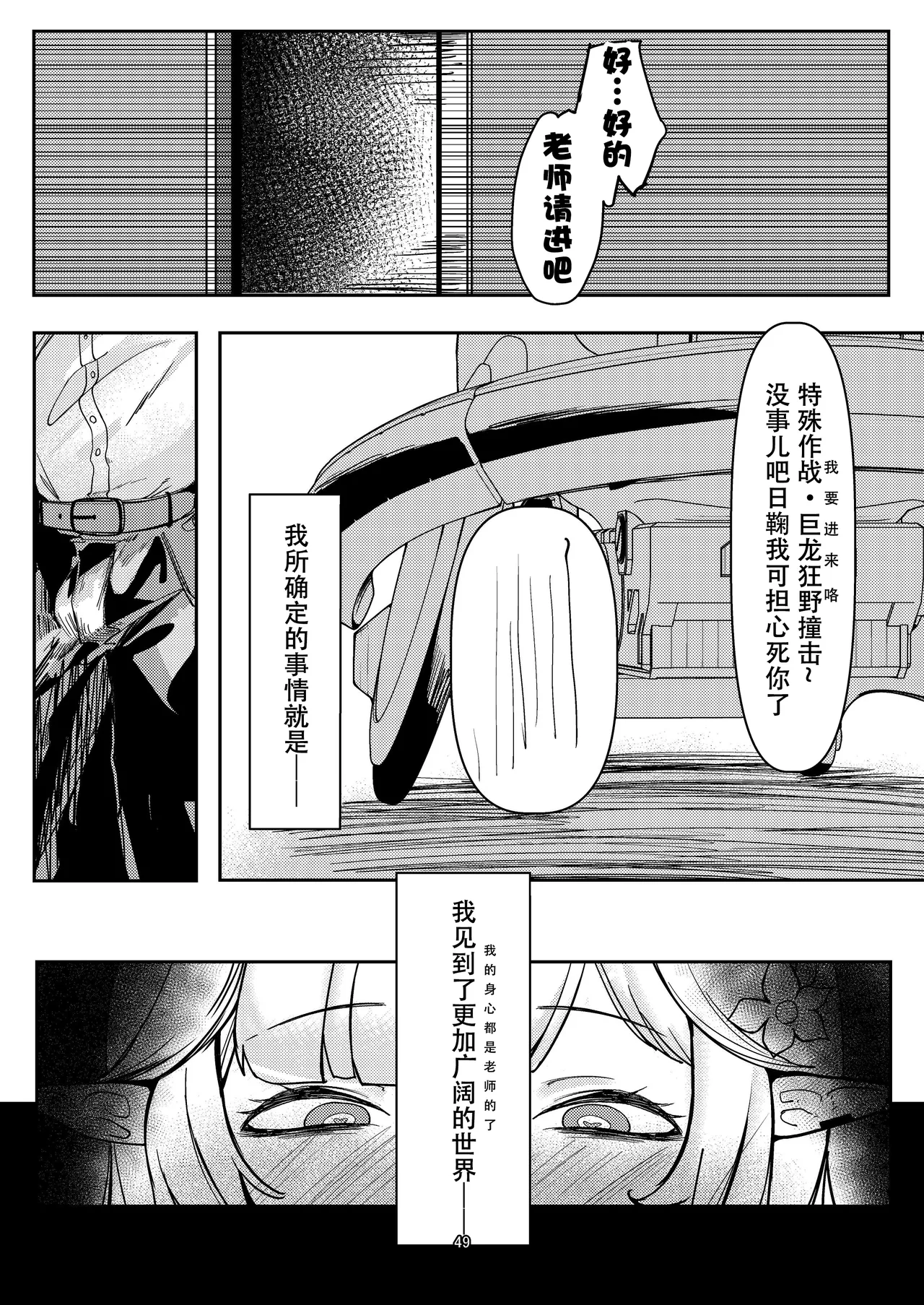 [Ketsu no Harukasu (Mionokami Oboro)] Akeboshi Shinryaku no Yume Daiichiya (Blue Archive)[如果轮椅上的死诸葛能吓跑活仲达的话蜀军带个日鞠手办是不是就能一统天下了汉化] 이미지 번호 49