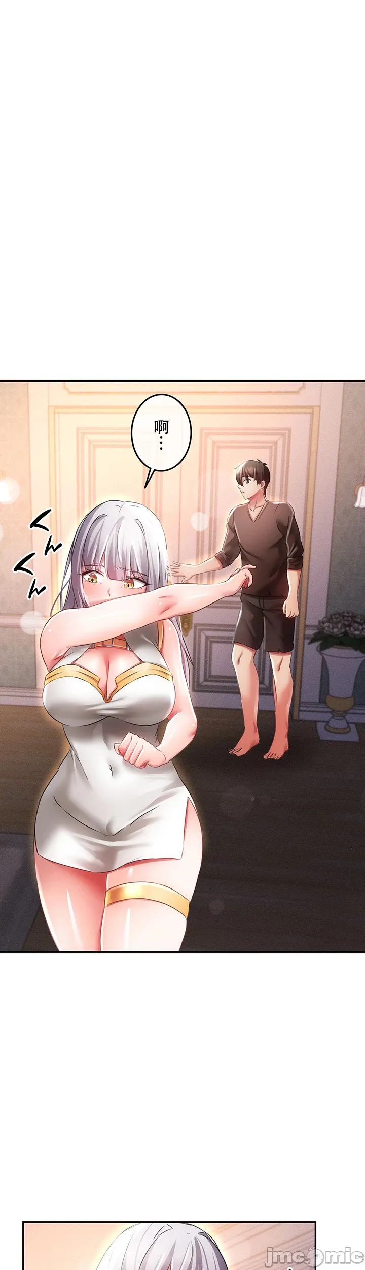 在貞操顛倒的世界裡攻略女性反轉人生11話 图片编号 6