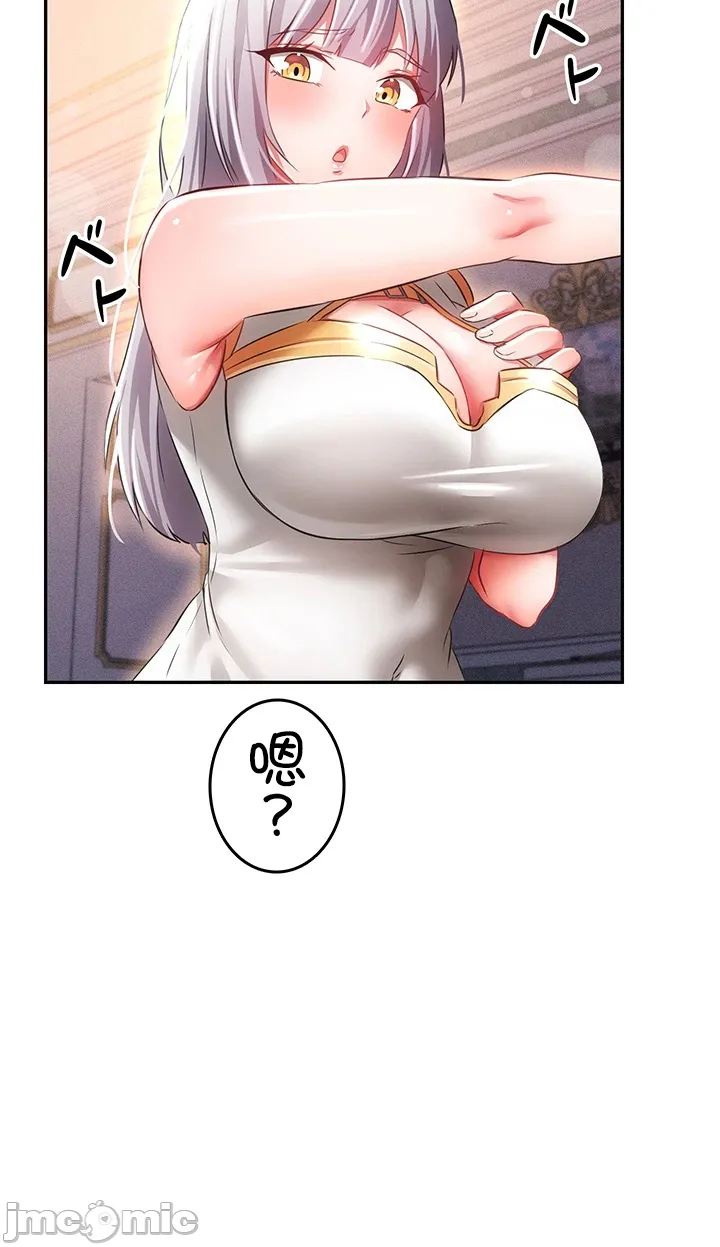 在貞操顛倒的世界裡攻略女性反轉人生11話 图片编号 7