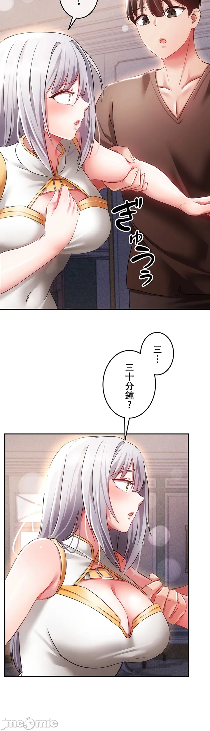 在貞操顛倒的世界裡攻略女性反轉人生11話 图片编号 10