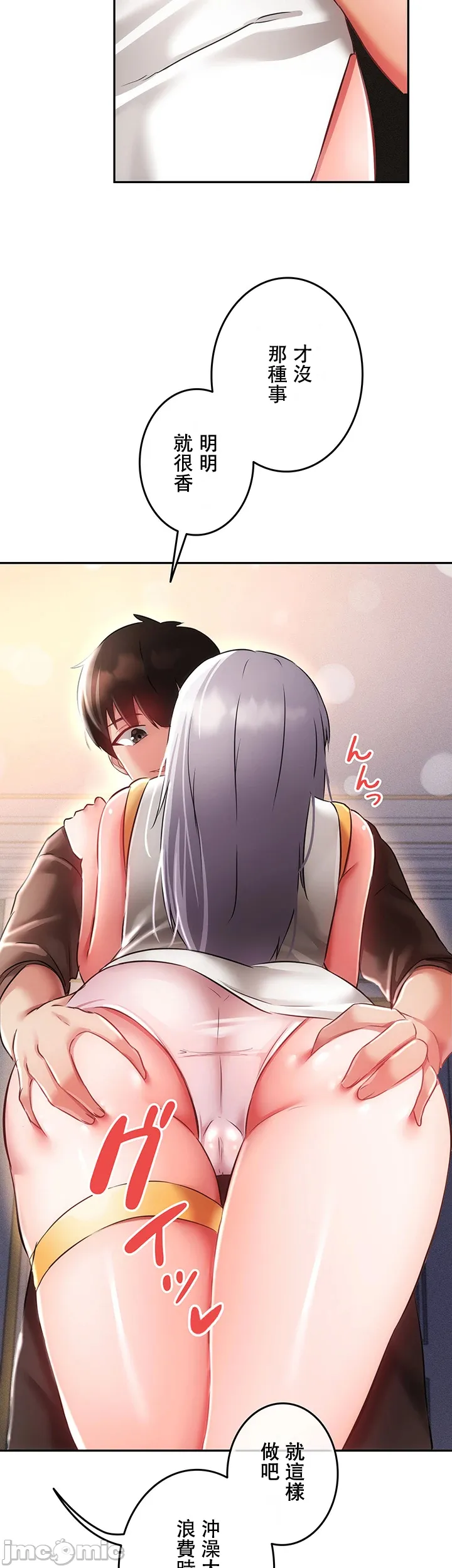 在貞操顛倒的世界裡攻略女性反轉人生11話 图片编号 12