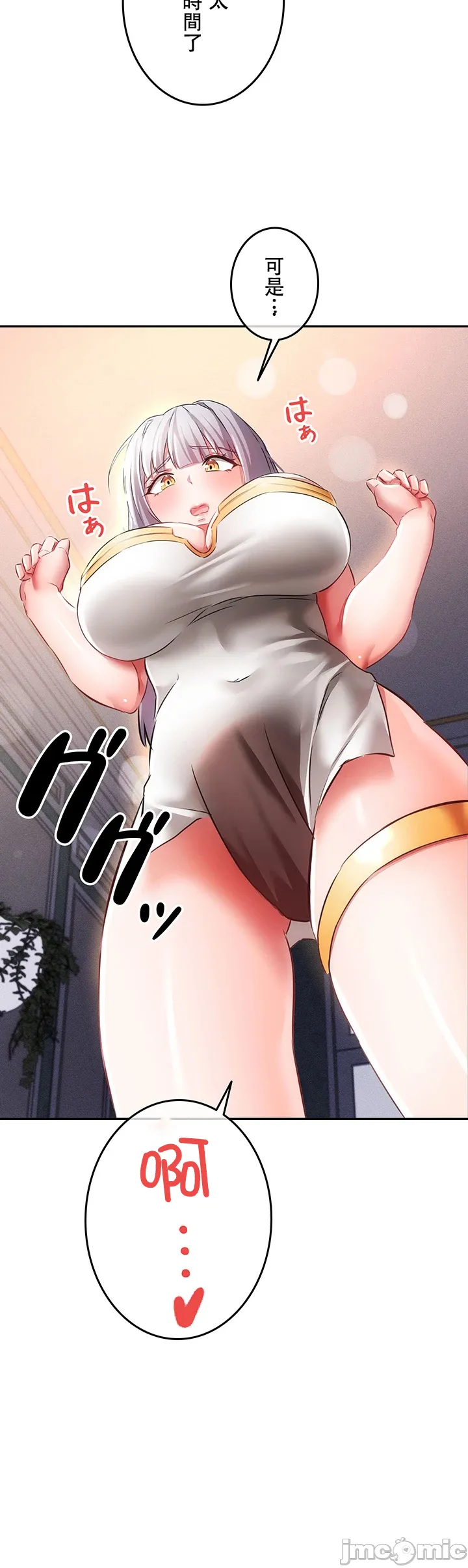 在貞操顛倒的世界裡攻略女性反轉人生11話 图片编号 13