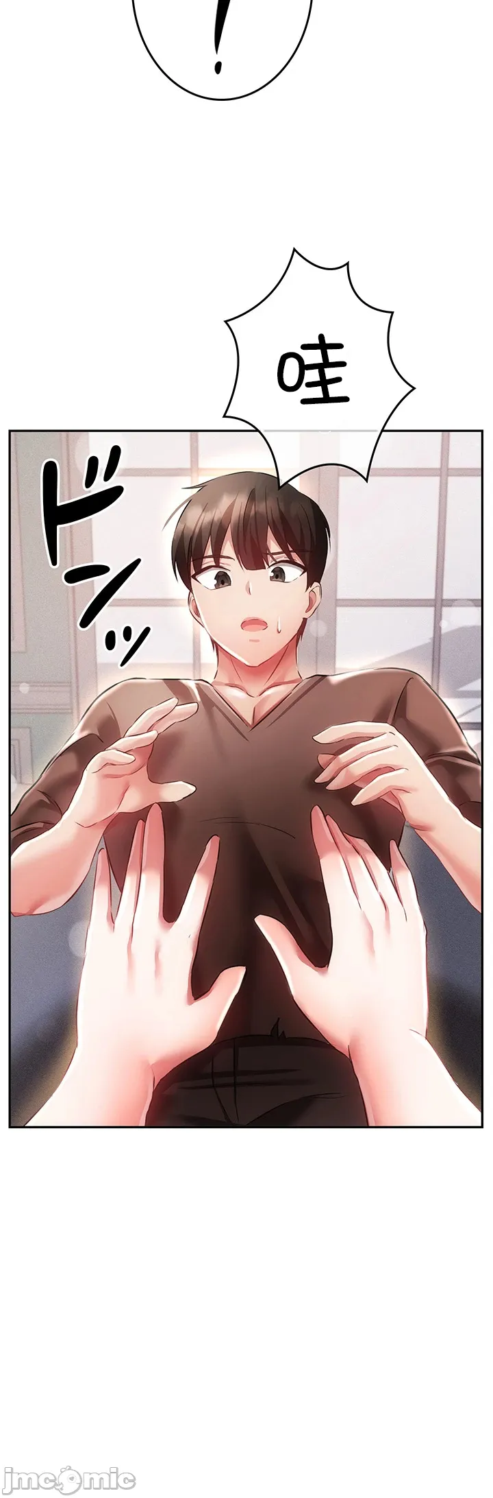 在貞操顛倒的世界裡攻略女性反轉人生11話 图片编号 17