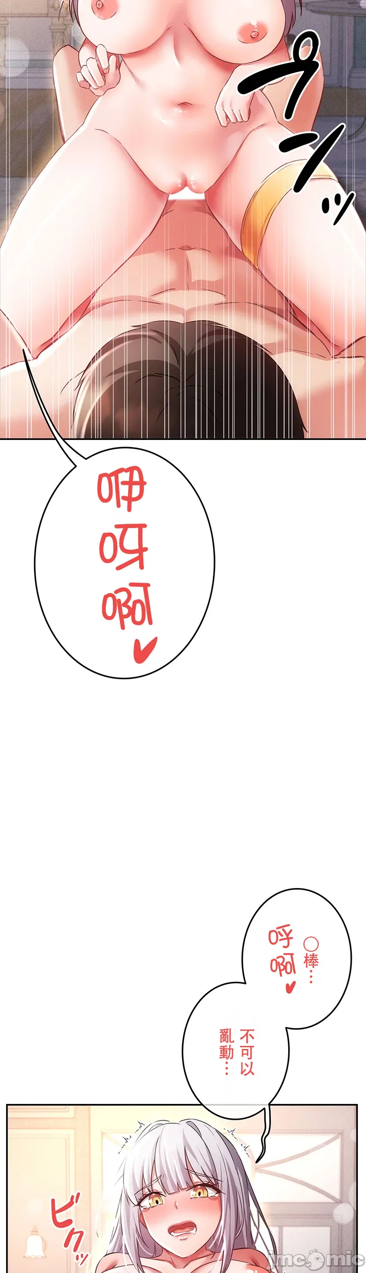 在貞操顛倒的世界裡攻略女性反轉人生11話 图片编号 30