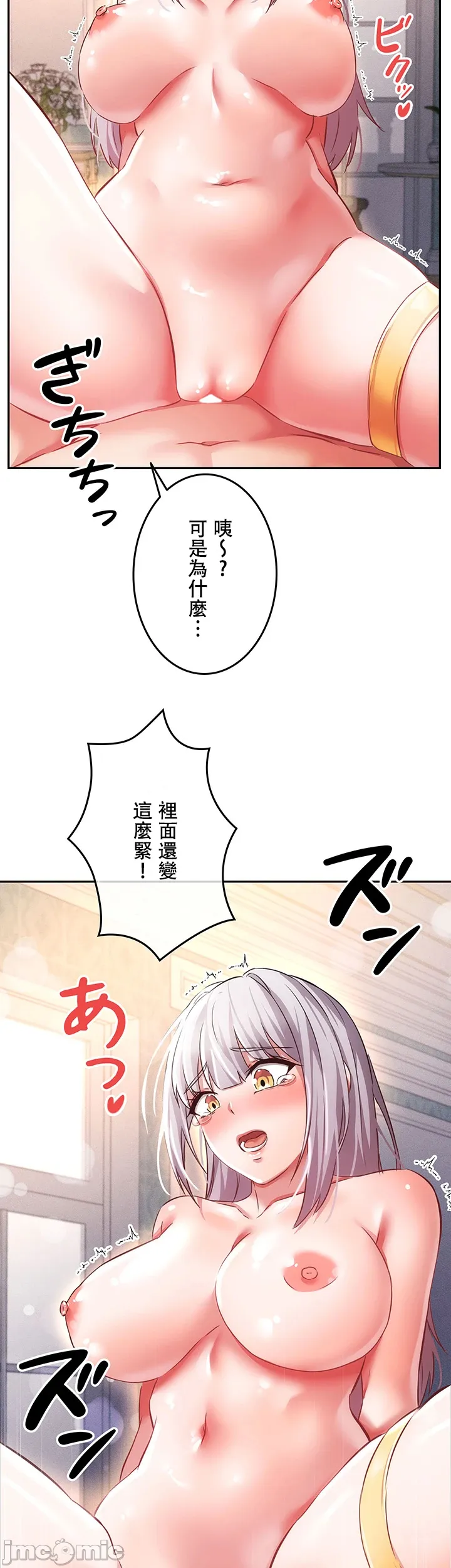 在貞操顛倒的世界裡攻略女性反轉人生11話 图片编号 31